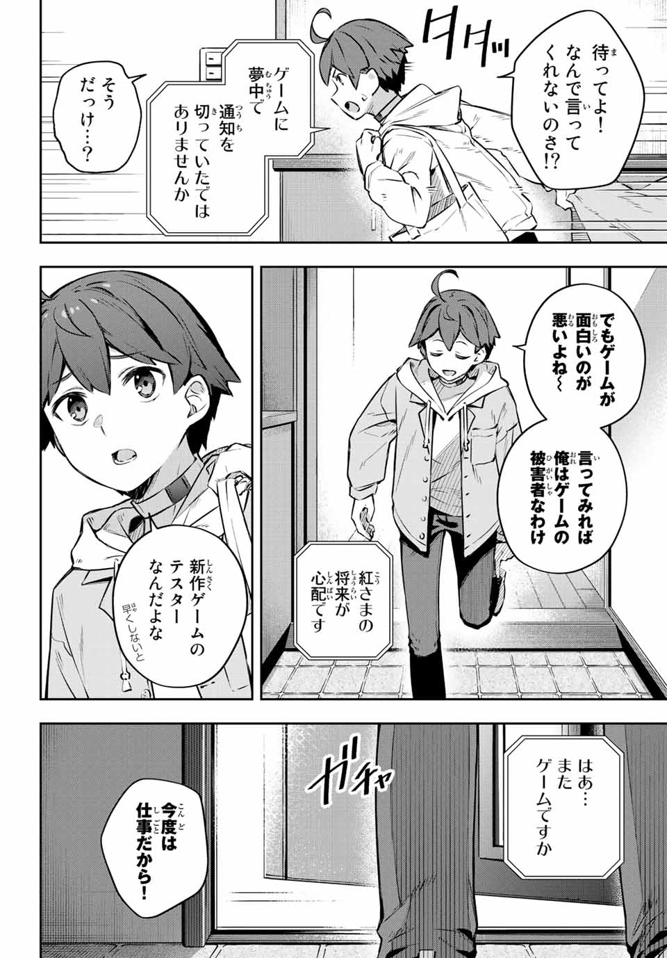 DESTINY UNCHAIN ONLINE - raw - Chapter 1 - https://jpdd.ccdd.to/JPDD/destinyunchainonline/203075/somkeyb0z5b.jpg