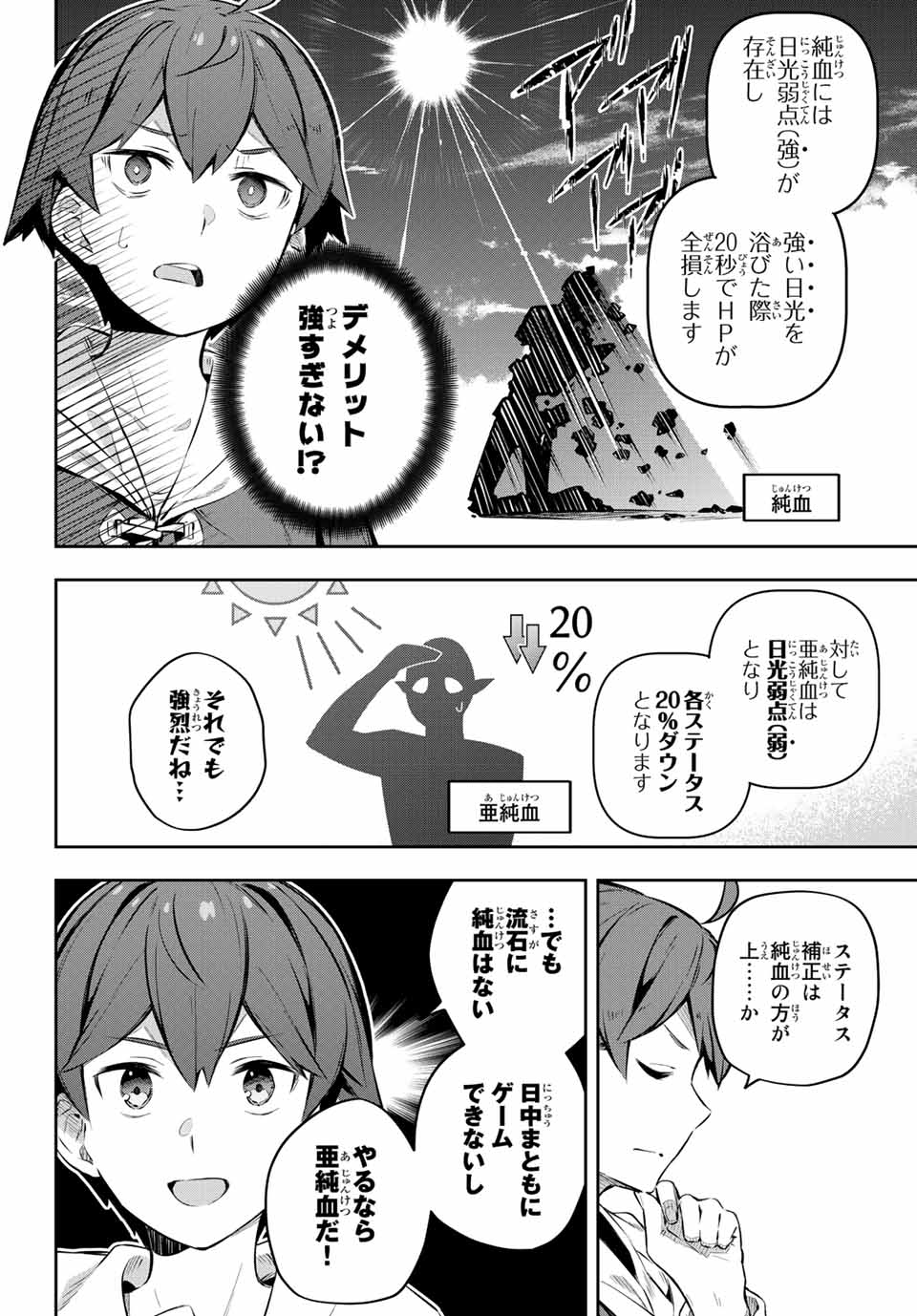 DESTINY UNCHAIN ONLINE - raw - Chapter 1 - https://jpdd.ccdd.to/JPDD/destinyunchainonline/203075/sxayhpvcw1h.jpg