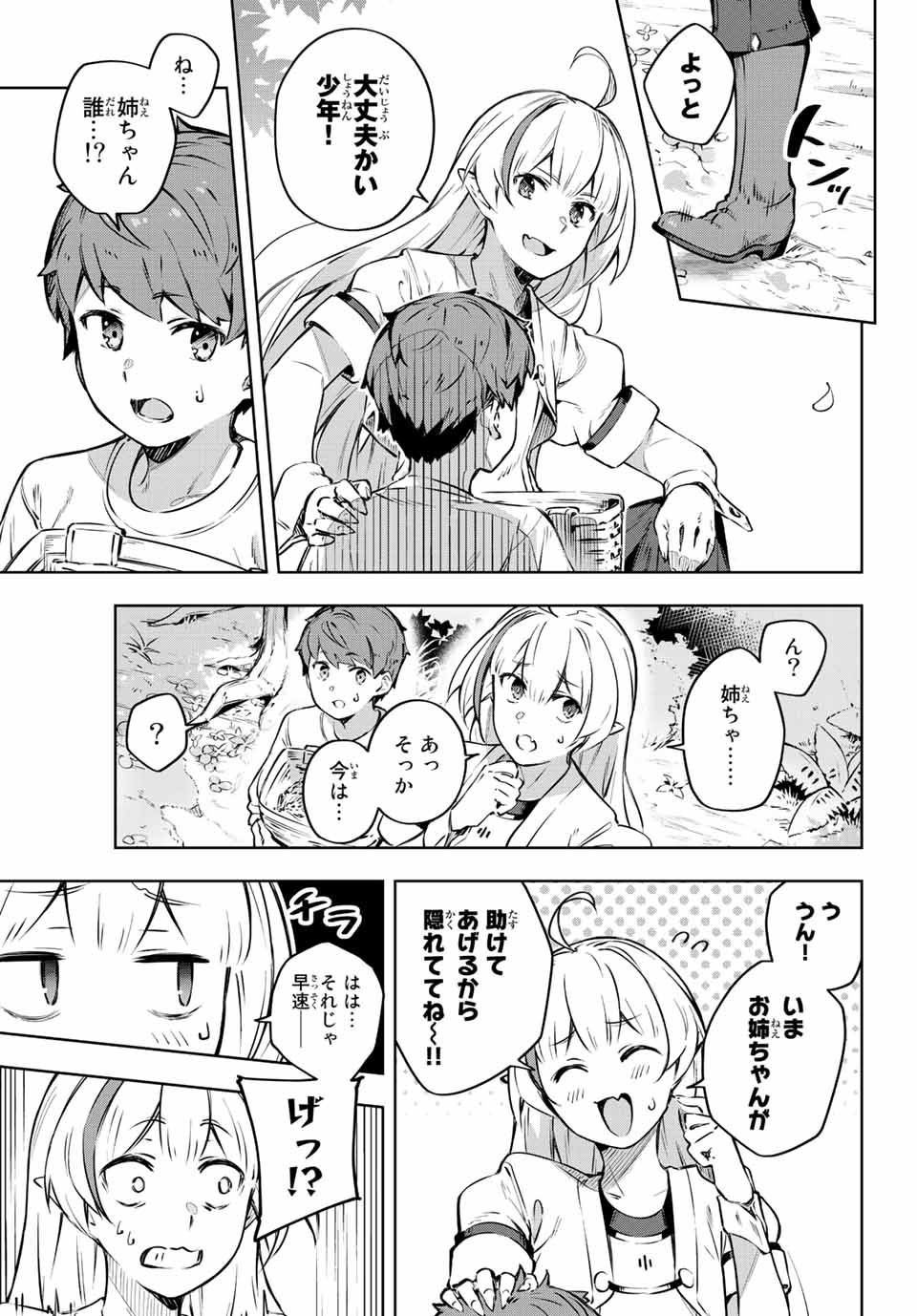 DESTINY UNCHAIN ONLINE - raw - Chapter 1 - https://jpdd.ccdd.to/JPDD/destinyunchainonline/203075/sykbu44qkje.jpg
