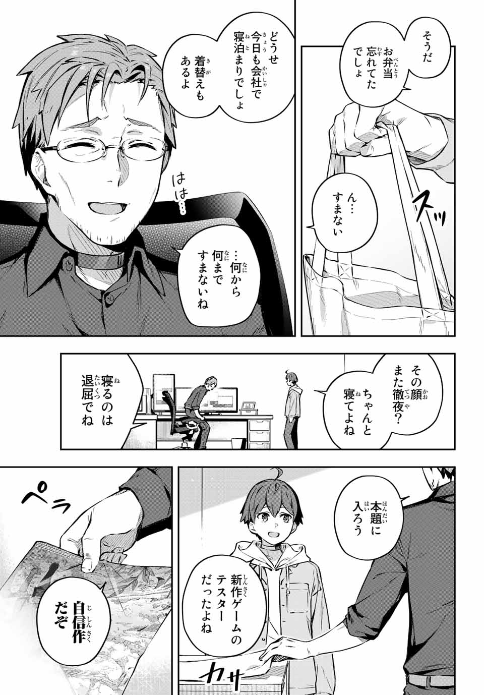 DESTINY UNCHAIN ONLINE - raw - Chapter 1 - https://jpdd.ccdd.to/JPDD/destinyunchainonline/203075/unplds3wcc5.jpg