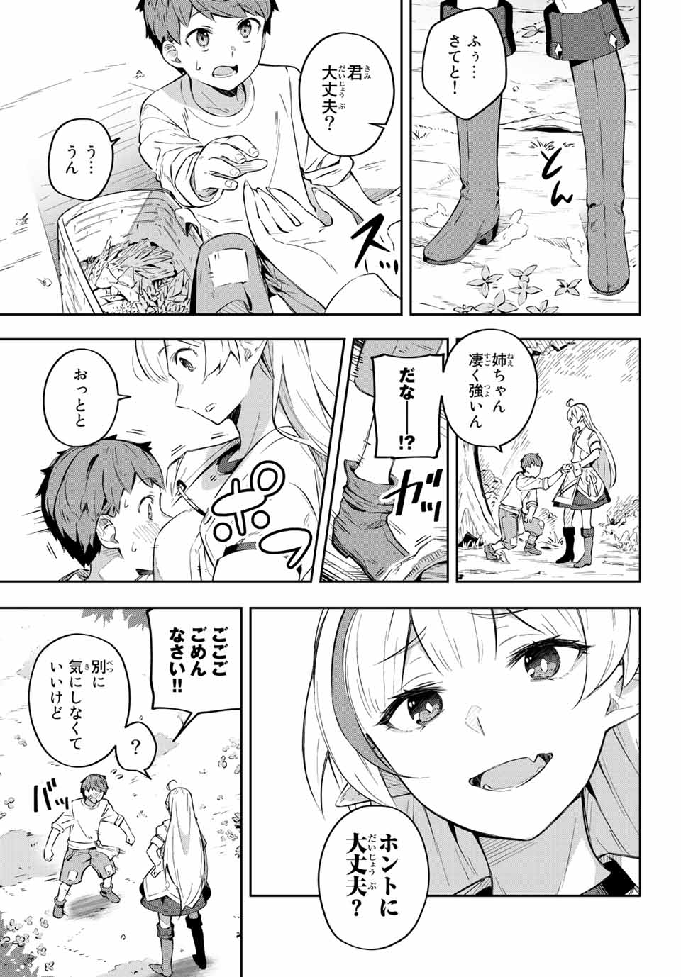 DESTINY UNCHAIN ONLINE - raw - Chapter 1 - https://jpdd.ccdd.to/JPDD/destinyunchainonline/203075/v5nmw0ngryj.jpg