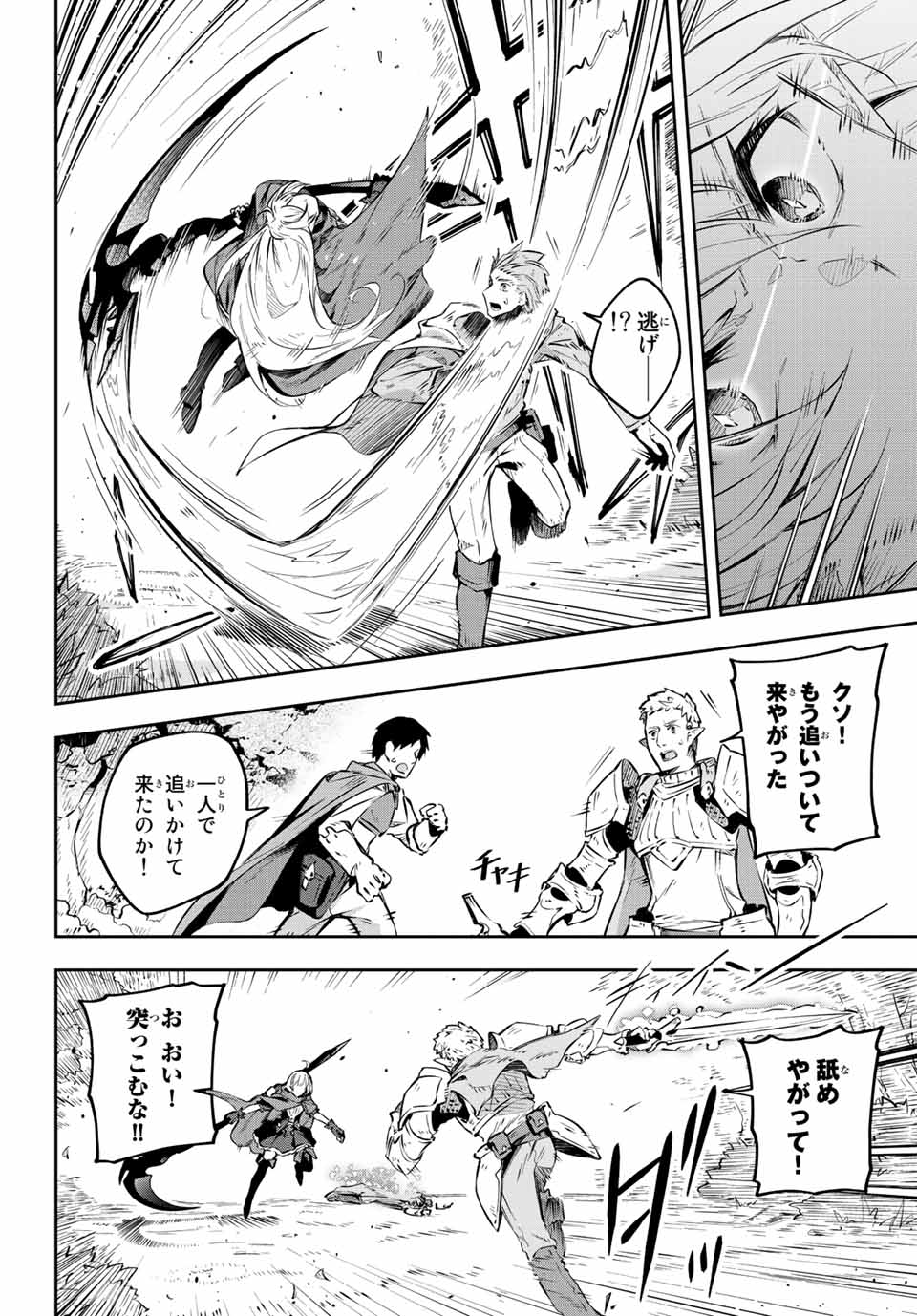DESTINY UNCHAIN ONLINE - raw - Chapter 1 - https://jpdd.ccdd.to/JPDD/destinyunchainonline/203075/vszt0vdy00t.jpg