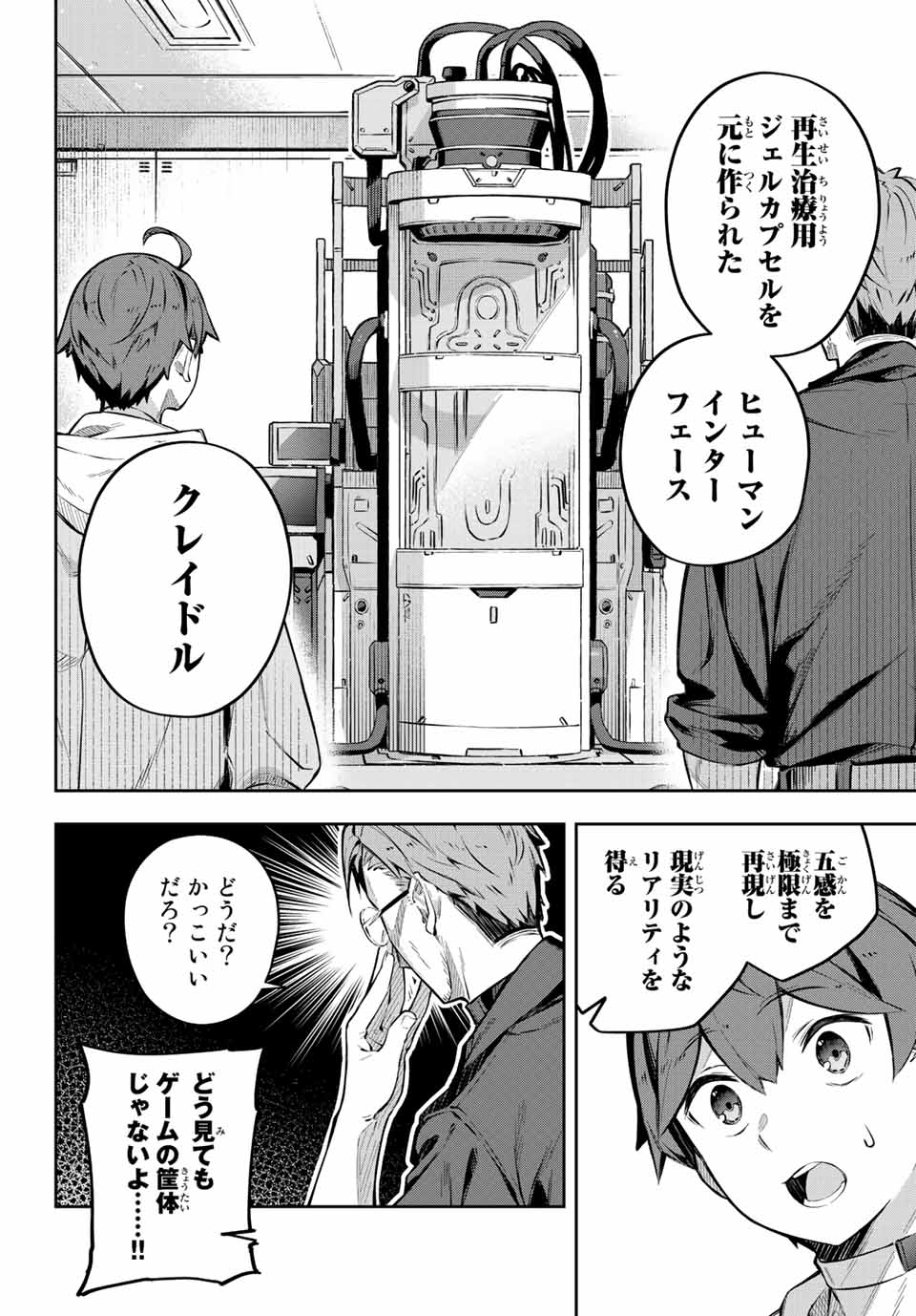 DESTINY UNCHAIN ONLINE - raw - Chapter 1 - https://jpdd.ccdd.to/JPDD/destinyunchainonline/203075/wgjs14gmm1b.jpg