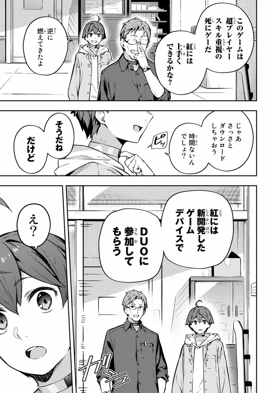 DESTINY UNCHAIN ONLINE - raw - Chapter 1 - https://jpdd.ccdd.to/JPDD/destinyunchainonline/203075/wiqopnf2pgz.jpg