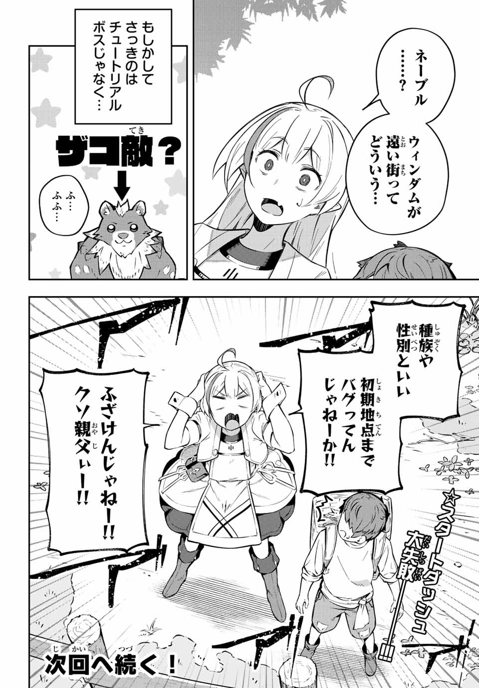 DESTINY UNCHAIN ONLINE - raw - Chapter 1 - https://jpdd.ccdd.to/JPDD/destinyunchainonline/203075/x2gcsaixykf.jpg