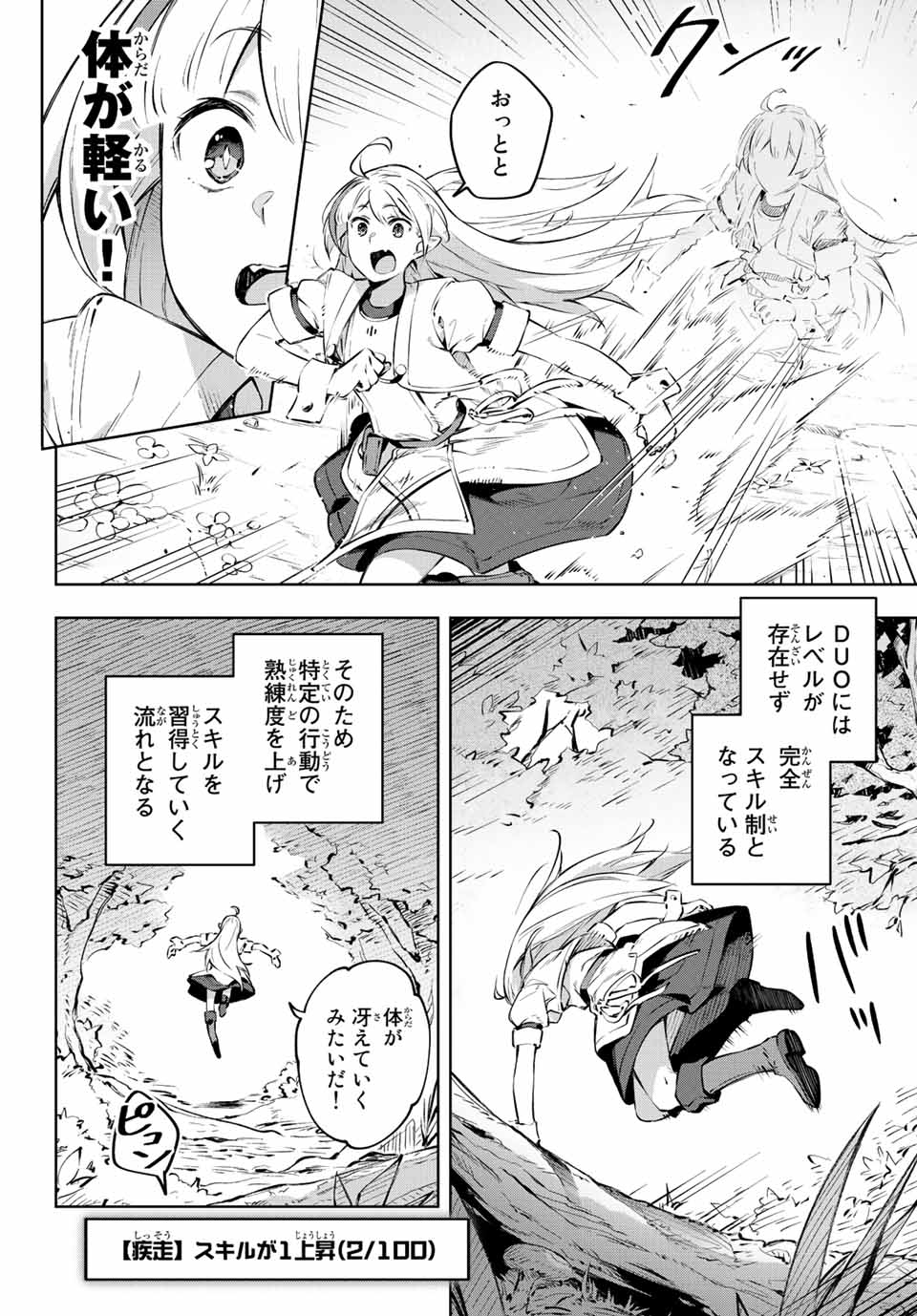 DESTINY UNCHAIN ONLINE - raw - Chapter 1 - https://jpdd.ccdd.to/JPDD/destinyunchainonline/203075/xmseym2njkb.jpg