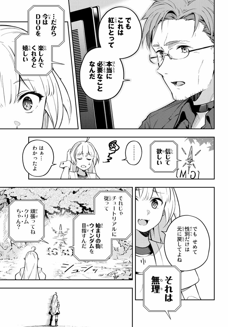 DESTINY UNCHAIN ONLINE - raw - Chapter 1 - https://jpdd.ccdd.to/JPDD/destinyunchainonline/203075/zd4ds2vktep.jpg