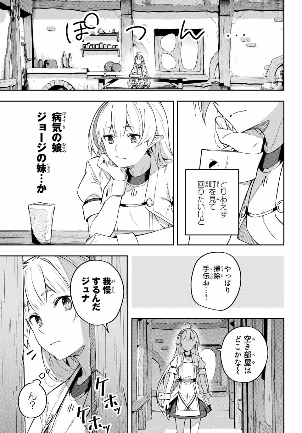 DESTINY UNCHAIN ONLINE - raw - Chapter 2 - https://jpdd.ccdd.to/JPDD/destinyunchainonline/203722/2p3iwd5liec.jpg