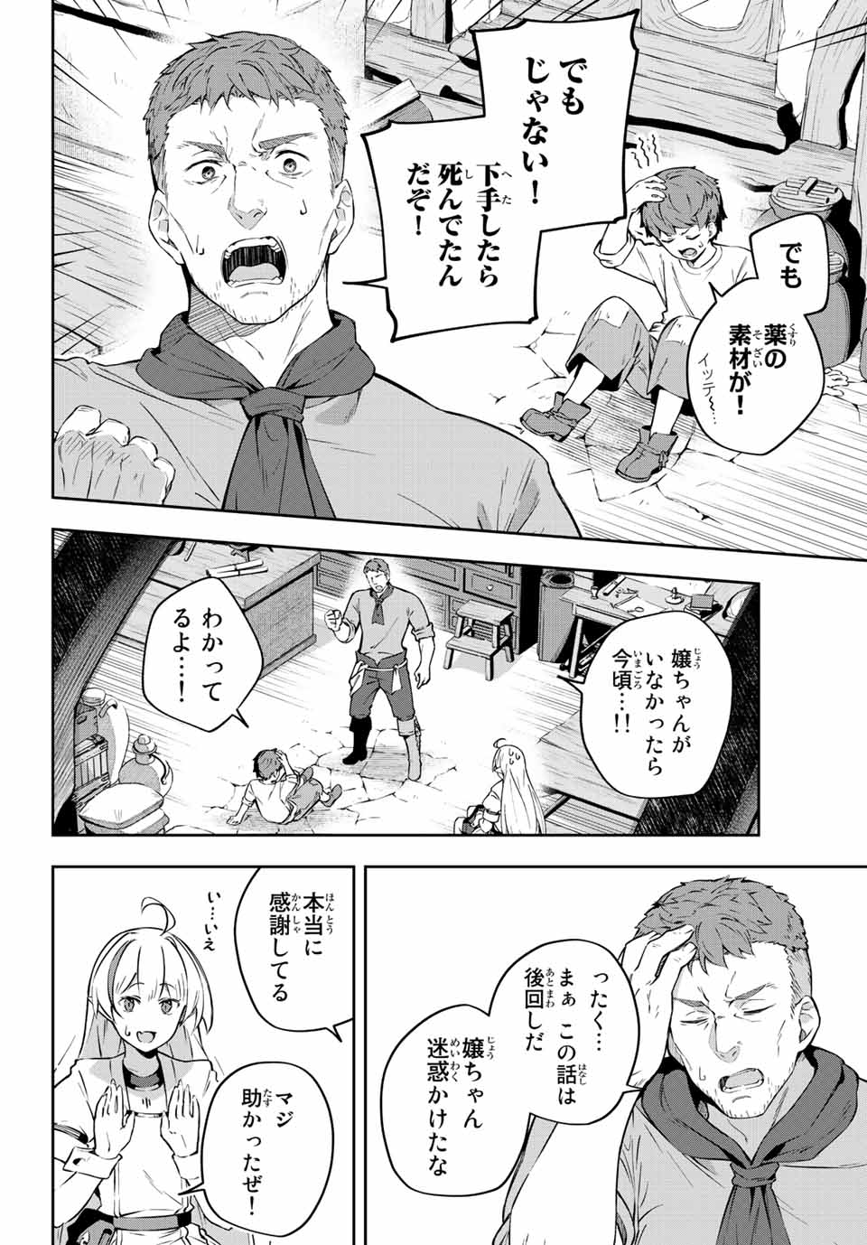 DESTINY UNCHAIN ONLINE - raw - Chapter 2 - https://jpdd.ccdd.to/JPDD/destinyunchainonline/203722/3myt1m0ljab.jpg