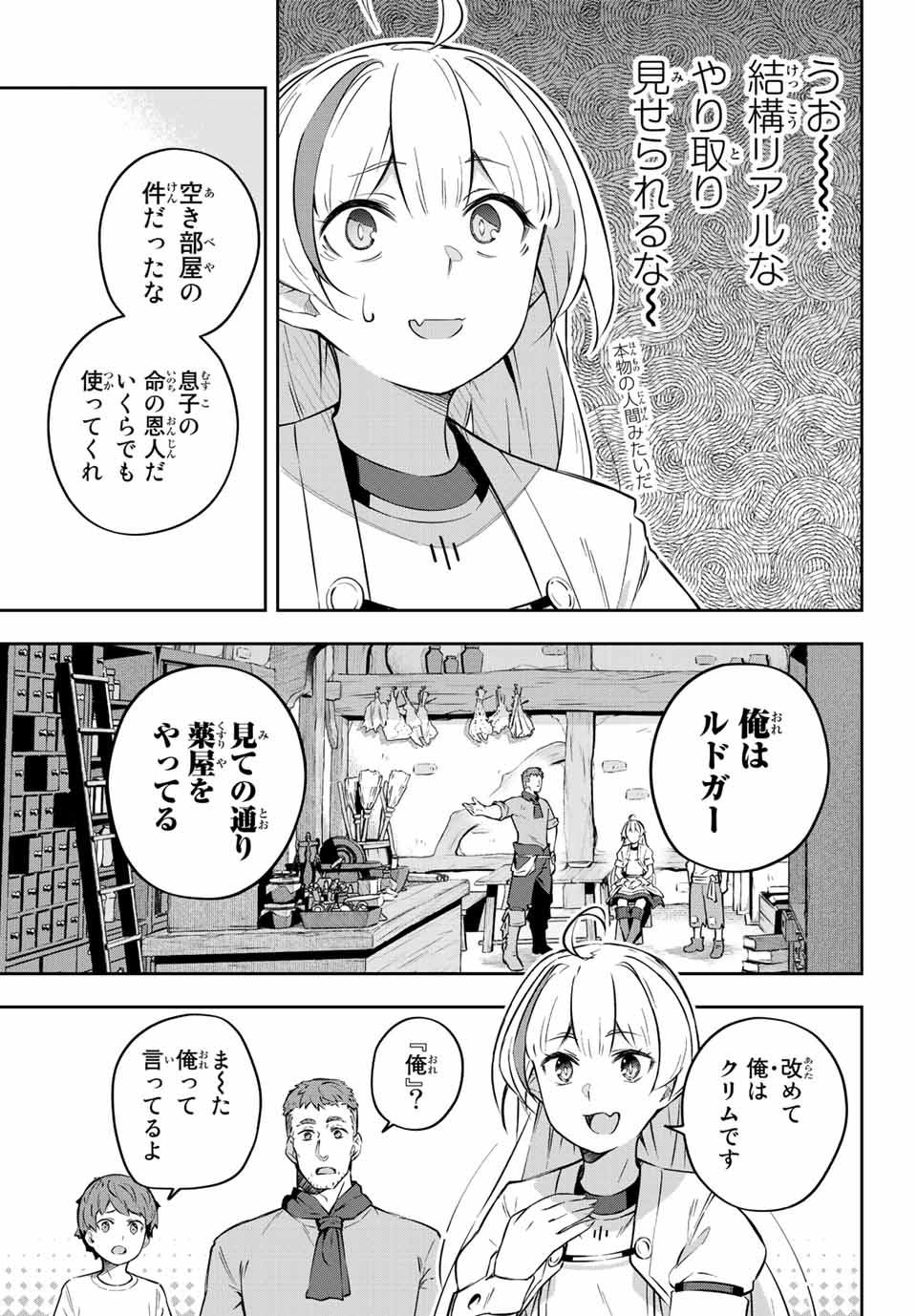 DESTINY UNCHAIN ONLINE - raw - Chapter 2 - https://jpdd.ccdd.to/JPDD/destinyunchainonline/203722/44hjprnrdhm.jpg