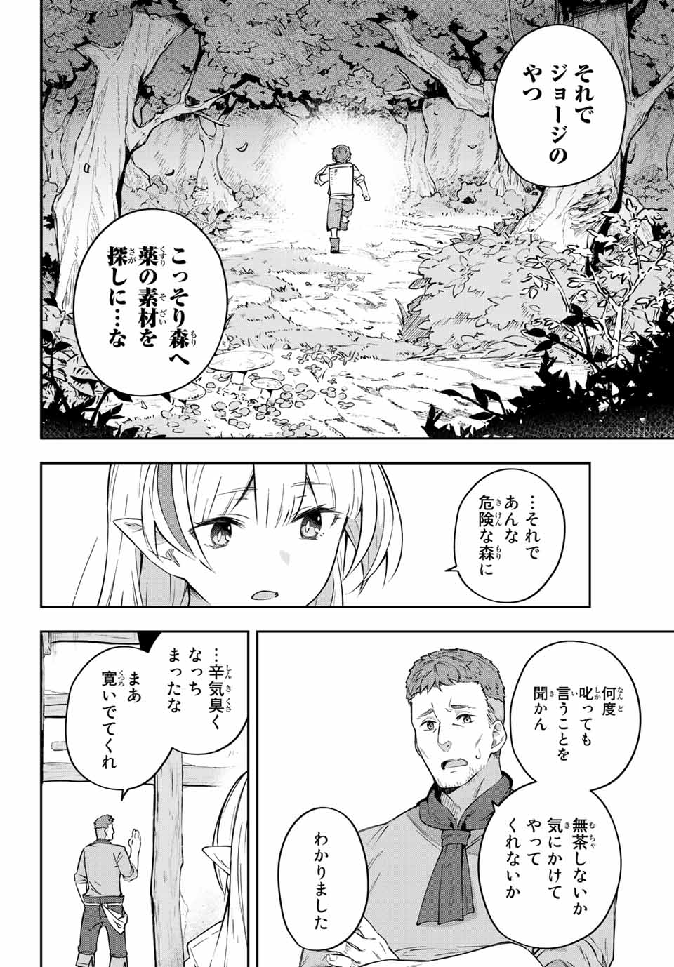 DESTINY UNCHAIN ONLINE - raw - Chapter 2 - https://jpdd.ccdd.to/JPDD/destinyunchainonline/203722/4owk4msxl2d.jpg