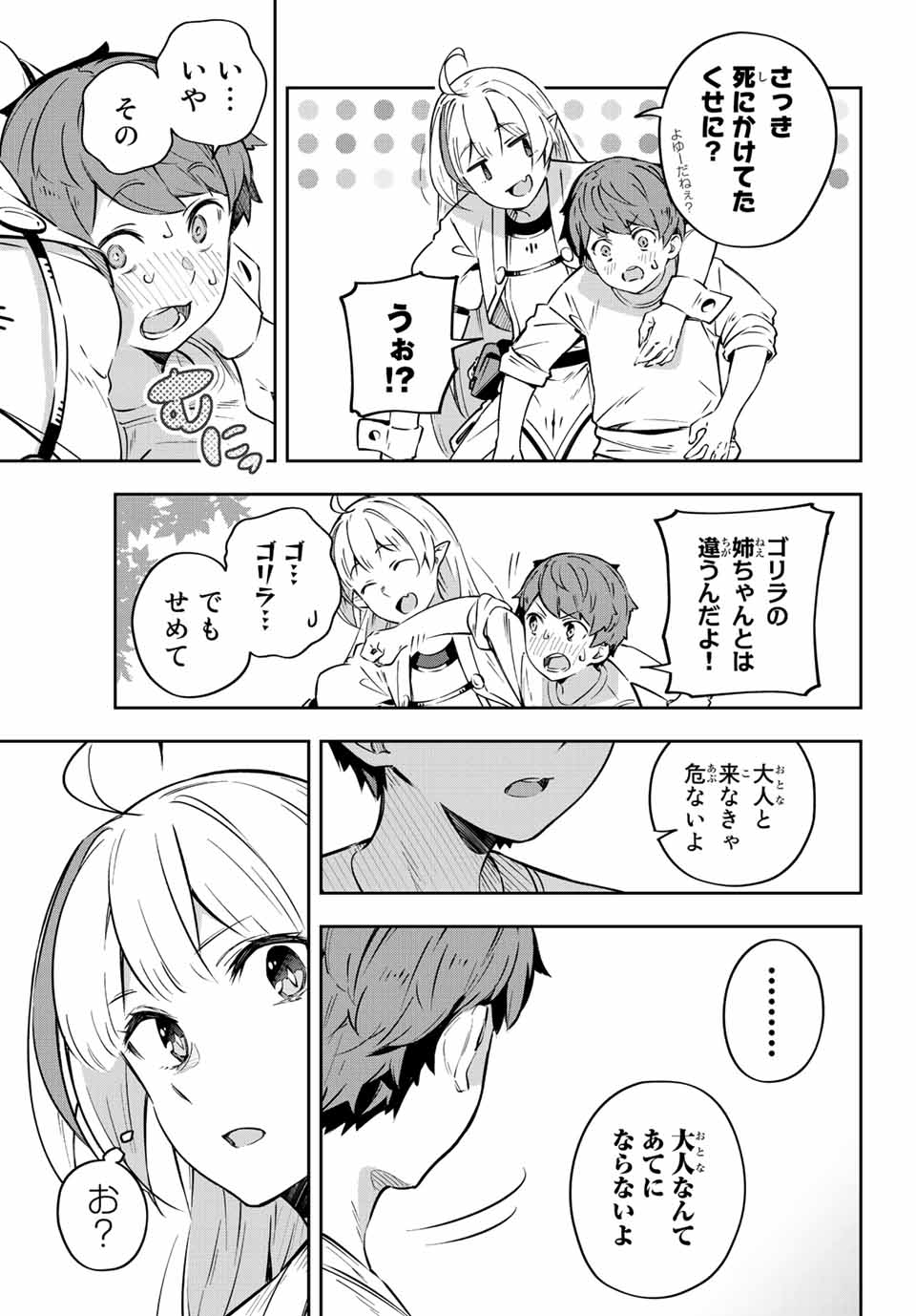 DESTINY UNCHAIN ONLINE - raw - Chapter 2 - https://jpdd.ccdd.to/JPDD/destinyunchainonline/203722/ddeeetjynvp.jpg