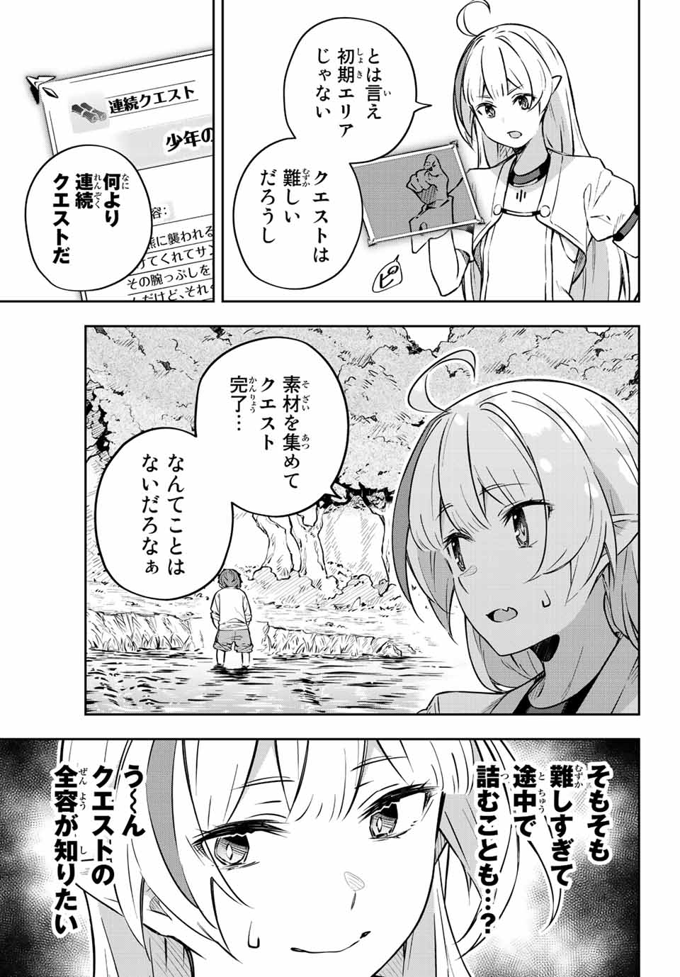 DESTINY UNCHAIN ONLINE - raw - Chapter 2 - https://jpdd.ccdd.to/JPDD/destinyunchainonline/203722/dwpntiowr5o.jpg