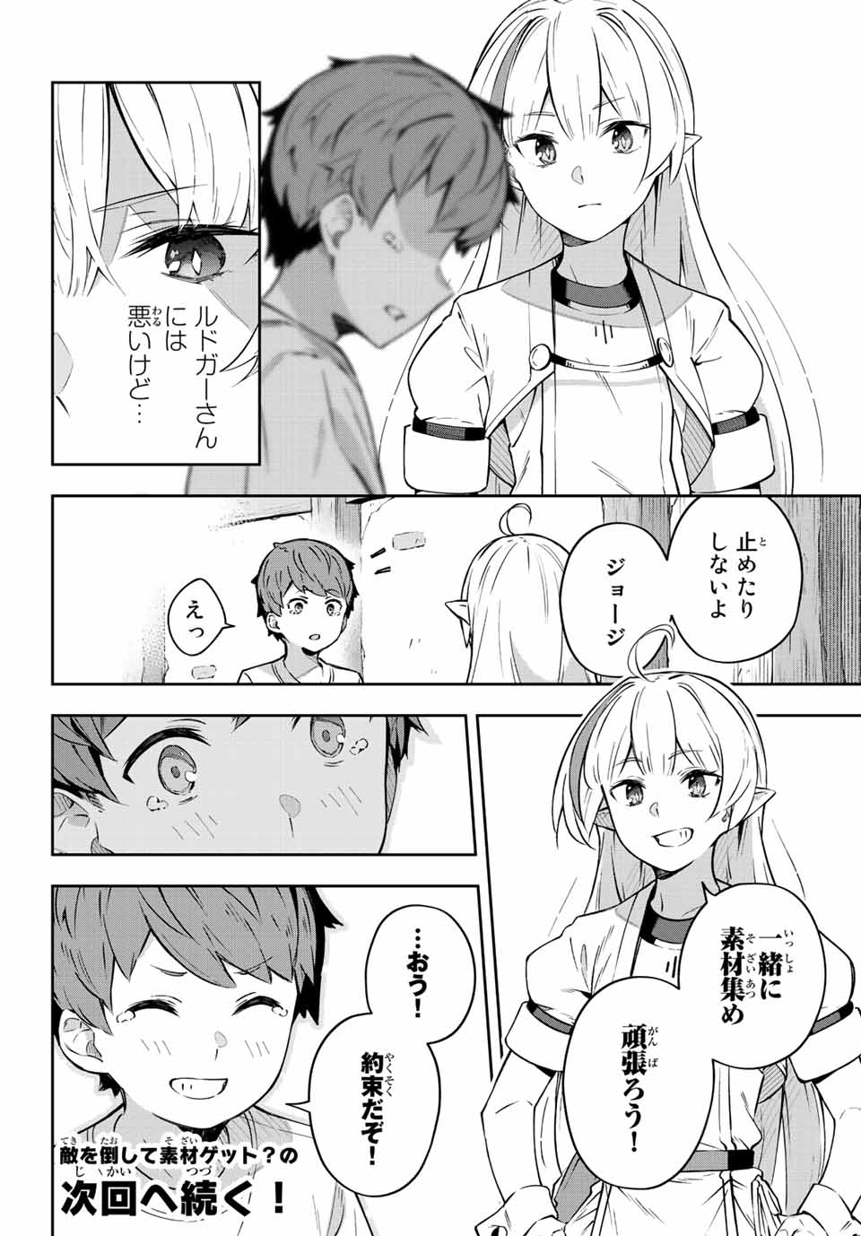 DESTINY UNCHAIN ONLINE - raw - Chapter 2 - https://jpdd.ccdd.to/JPDD/destinyunchainonline/203722/fhpqw5mox21.jpg