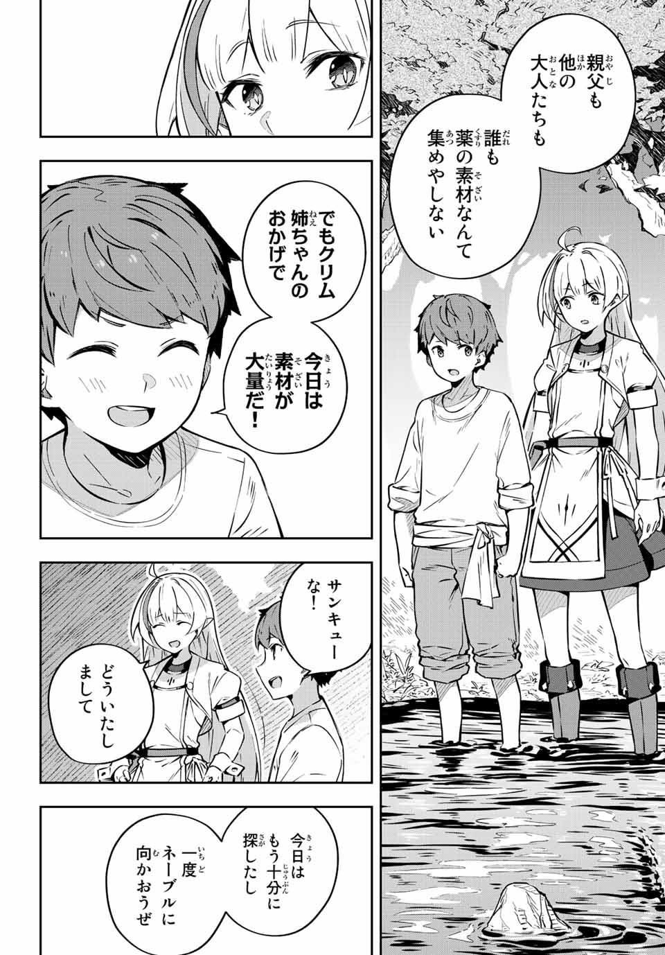 DESTINY UNCHAIN ONLINE - raw - Chapter 2 - https://jpdd.ccdd.to/JPDD/destinyunchainonline/203722/h5yw2lqin2y.jpg