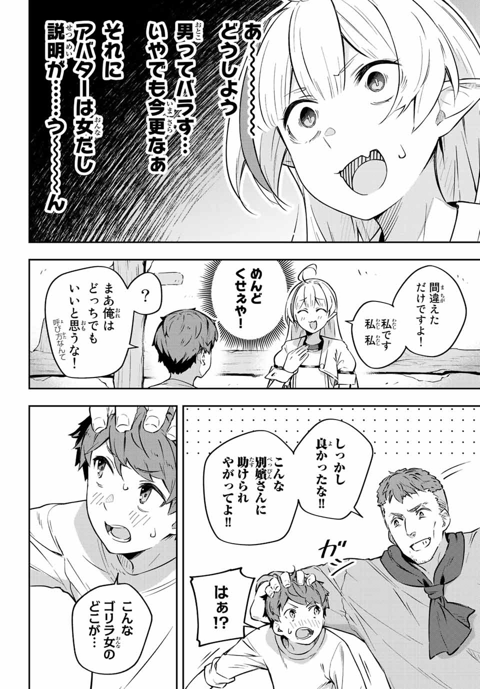 DESTINY UNCHAIN ONLINE - raw - Chapter 2 - https://jpdd.ccdd.to/JPDD/destinyunchainonline/203722/hzy2eybb0gz.jpg