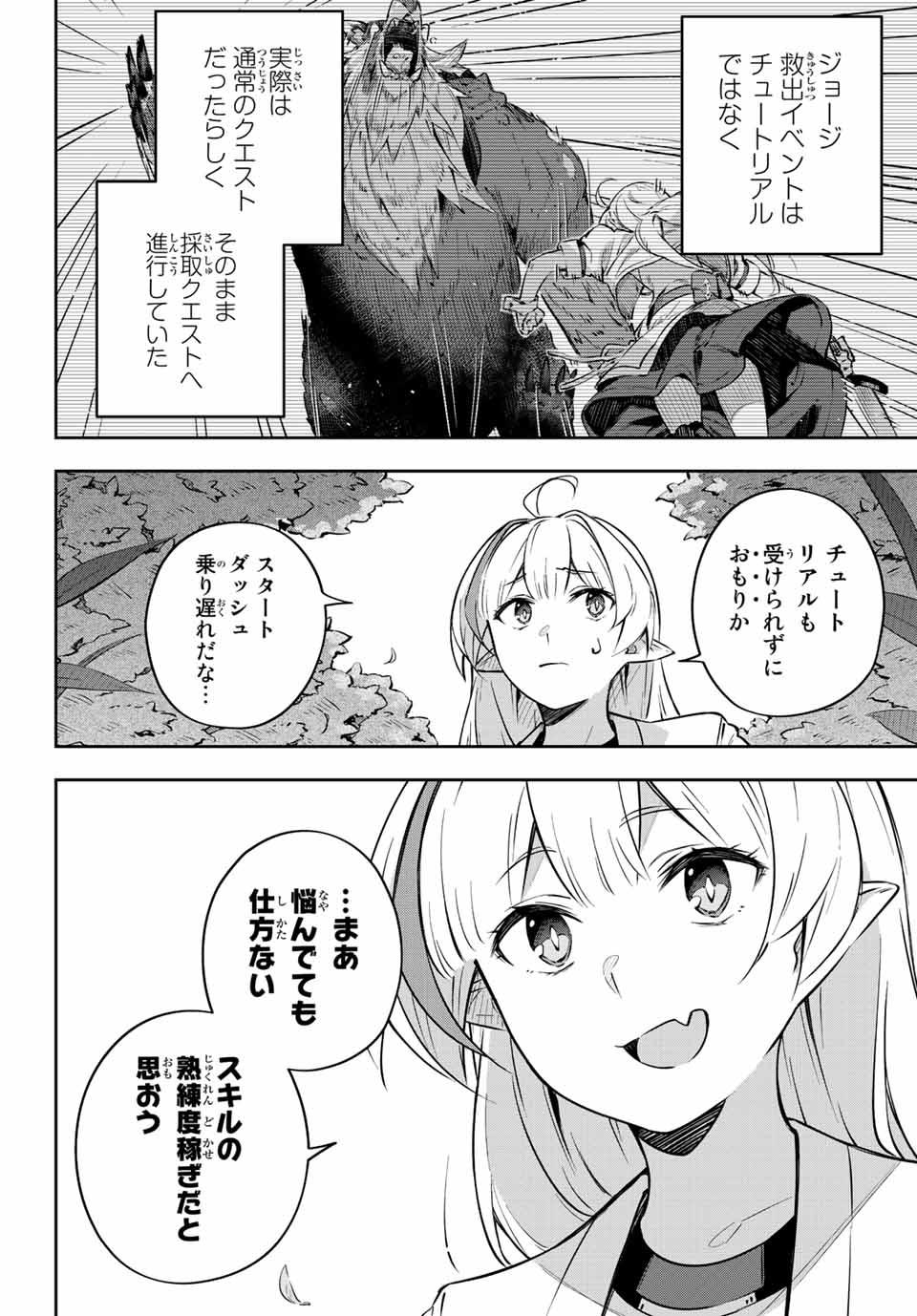 DESTINY UNCHAIN ONLINE - raw - Chapter 2 - https://jpdd.ccdd.to/JPDD/destinyunchainonline/203722/jnry33vt242.jpg