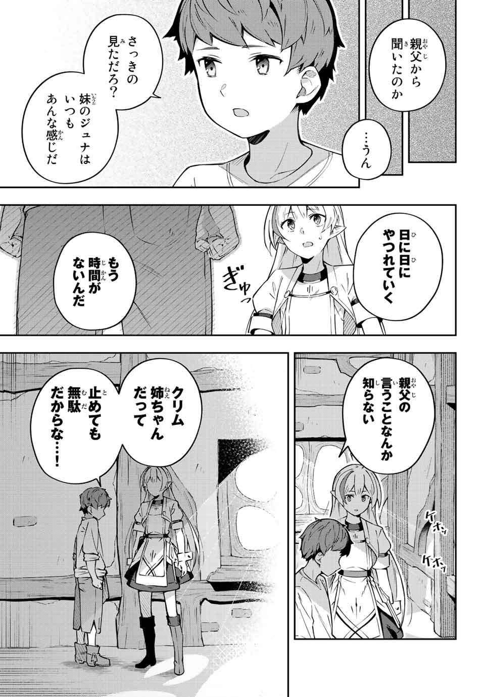 DESTINY UNCHAIN ONLINE - raw - Chapter 2 - https://jpdd.ccdd.to/JPDD/destinyunchainonline/203722/ohhmum1xcve.jpg