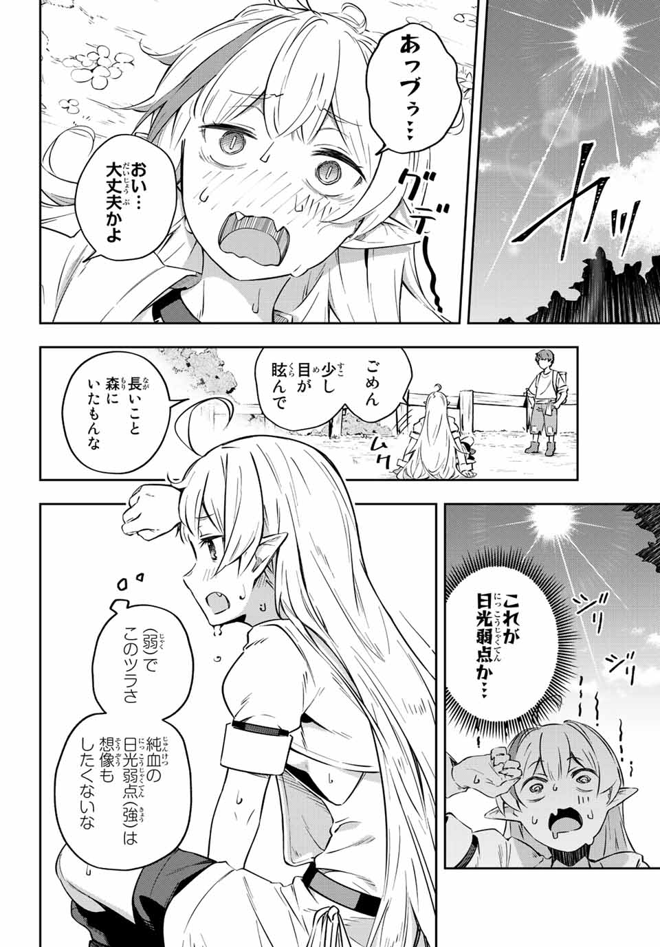 DESTINY UNCHAIN ONLINE - raw - Chapter 2 - https://jpdd.ccdd.to/JPDD/destinyunchainonline/203722/oouz40tpb0v.jpg