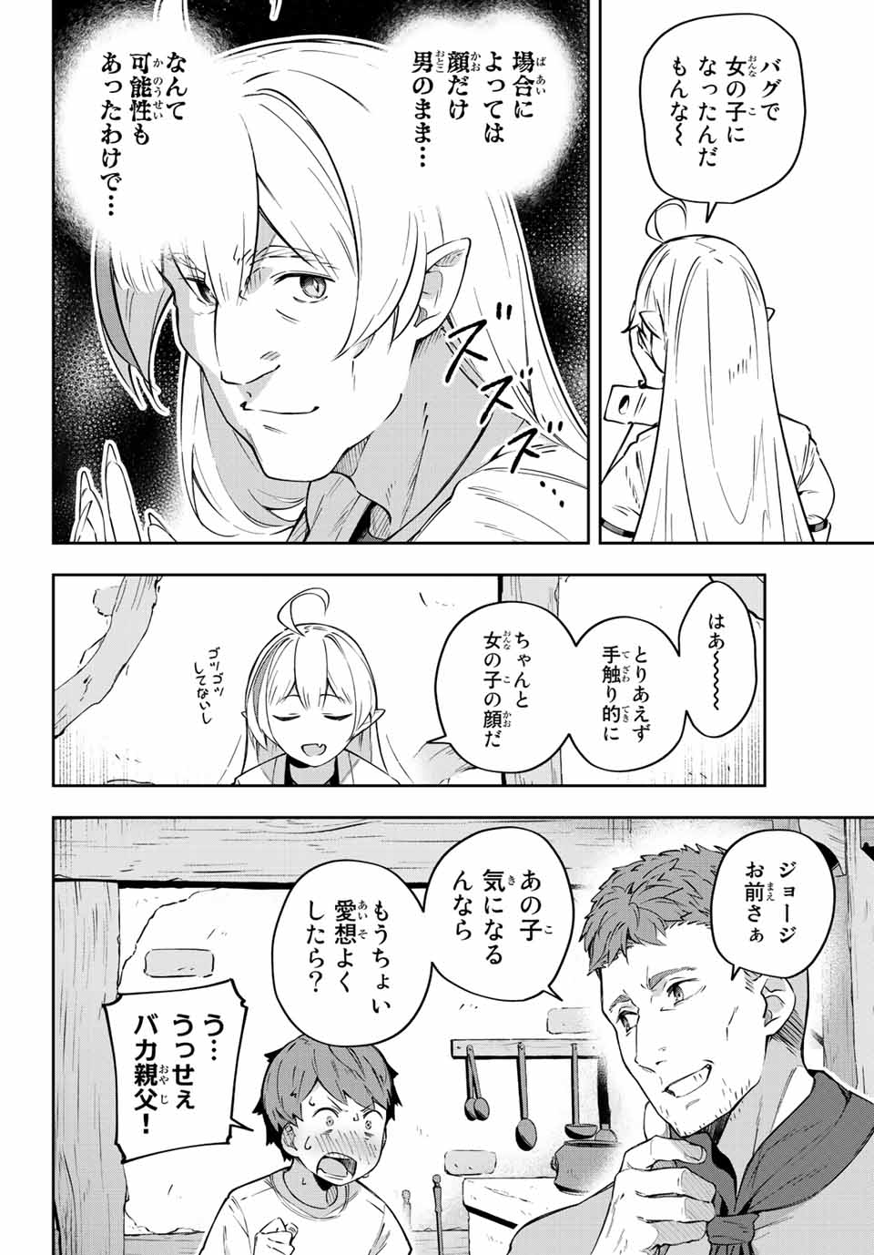 DESTINY UNCHAIN ONLINE - raw - Chapter 2 - https://jpdd.ccdd.to/JPDD/destinyunchainonline/203722/qdmabcurmwv.jpg