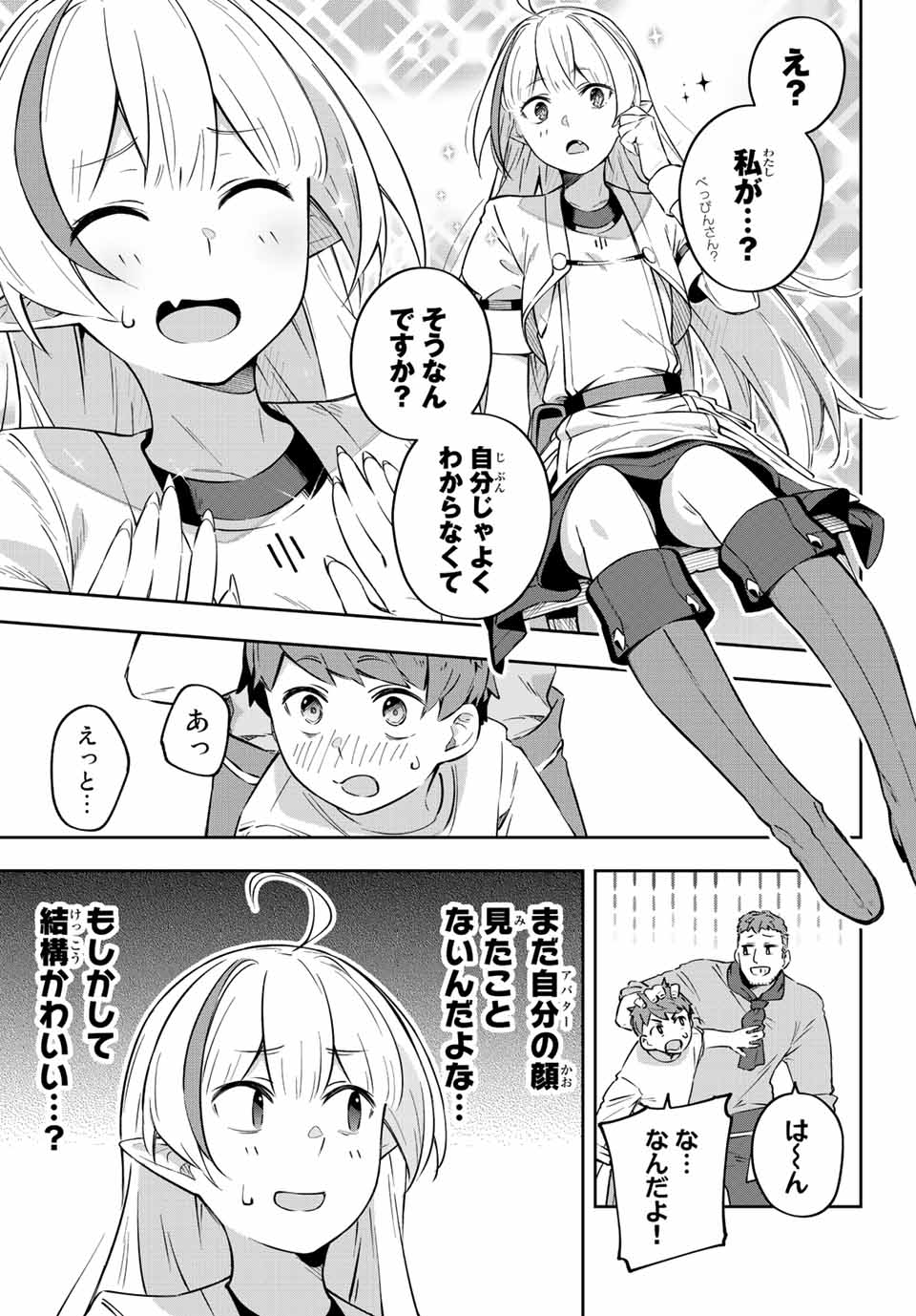 DESTINY UNCHAIN ONLINE - raw - Chapter 2 - https://jpdd.ccdd.to/JPDD/destinyunchainonline/203722/qnicd53teic.jpg