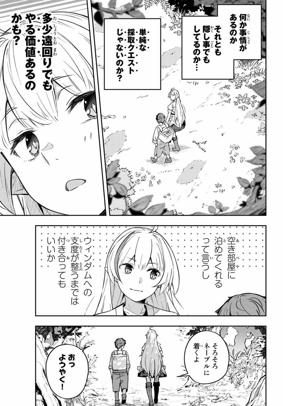 DESTINY UNCHAIN ONLINE - raw - Chapter 2 - https://jpdd.ccdd.to/JPDD/destinyunchainonline/203722/tf2bwparh3o.jpg