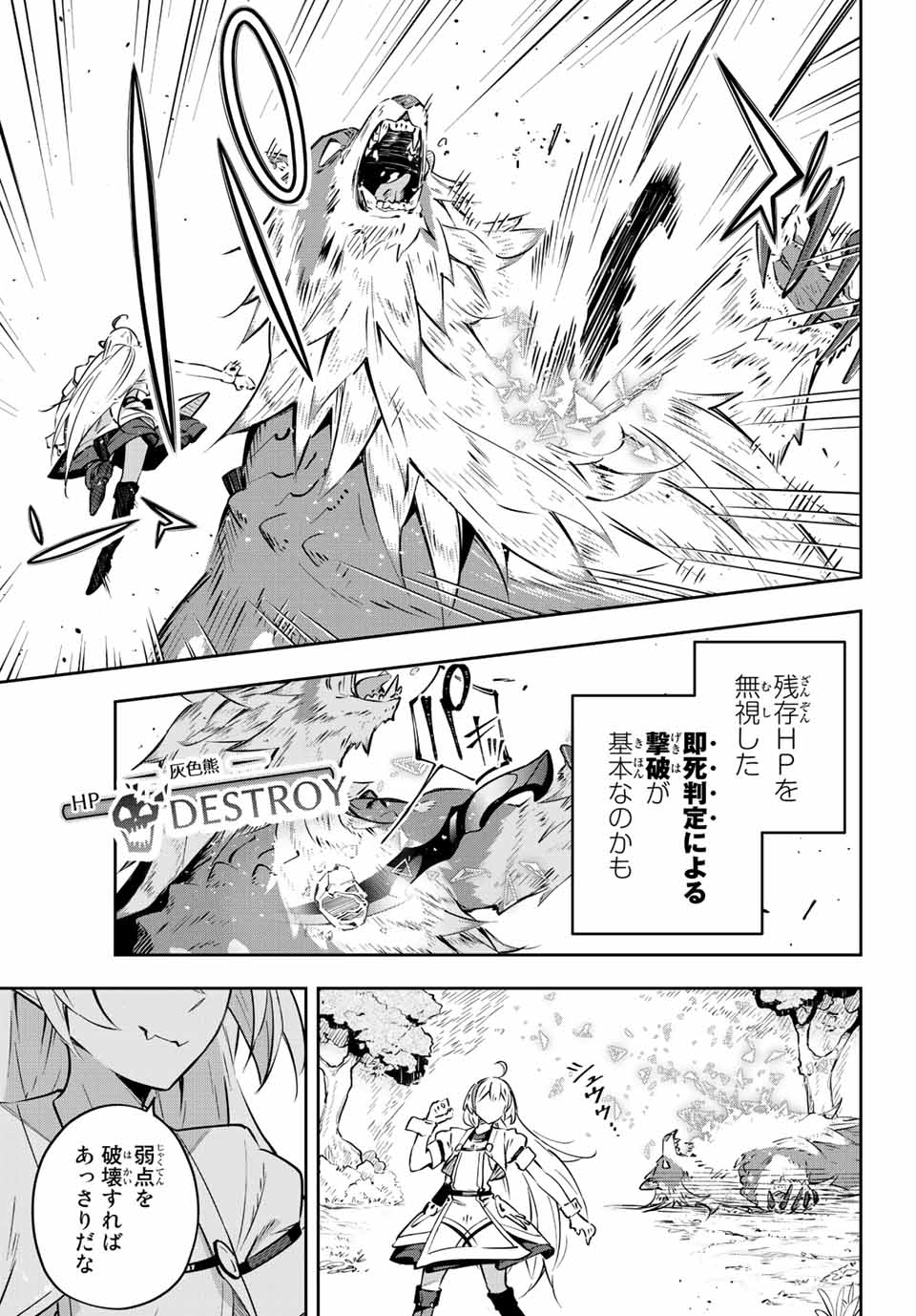 DESTINY UNCHAIN ONLINE - raw - Chapter 2 - https://jpdd.ccdd.to/JPDD/destinyunchainonline/203722/u2sbviesxfs.jpg