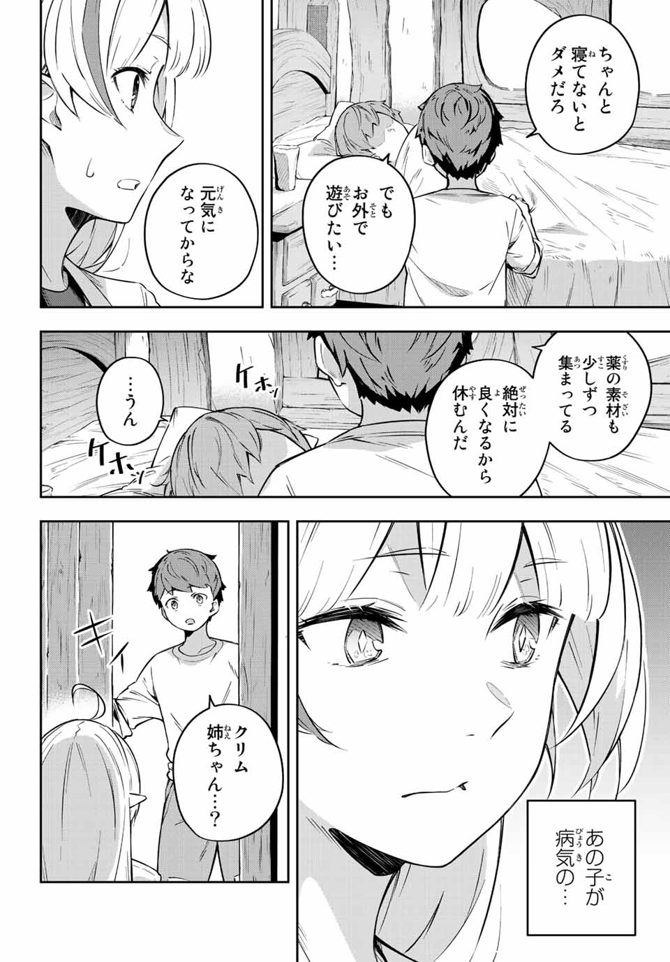 DESTINY UNCHAIN ONLINE - raw - Chapter 2 - https://jpdd.ccdd.to/JPDD/destinyunchainonline/203722/vuiiukzpgik.jpg