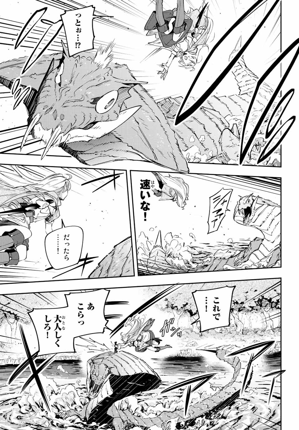 DESTINY UNCHAIN ONLINE - raw - Chapter 3 - https://jpdd.ccdd.to/JPDD/destinyunchainonline/204257/0o2bxhl0ckp.jpg