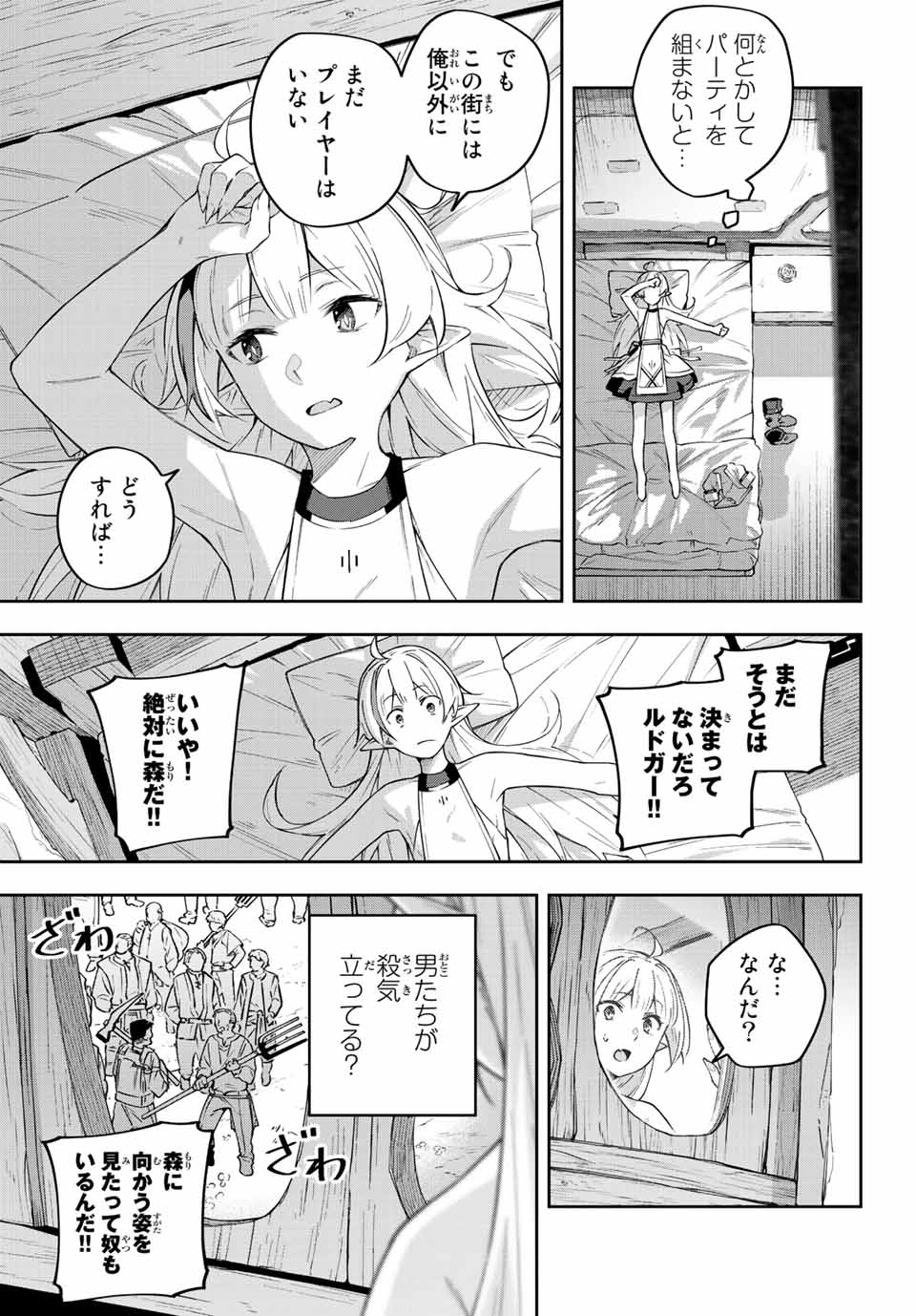 DESTINY UNCHAIN ONLINE - raw - Chapter 3 - https://jpdd.ccdd.to/JPDD/destinyunchainonline/204257/10bp5fngqem.jpg