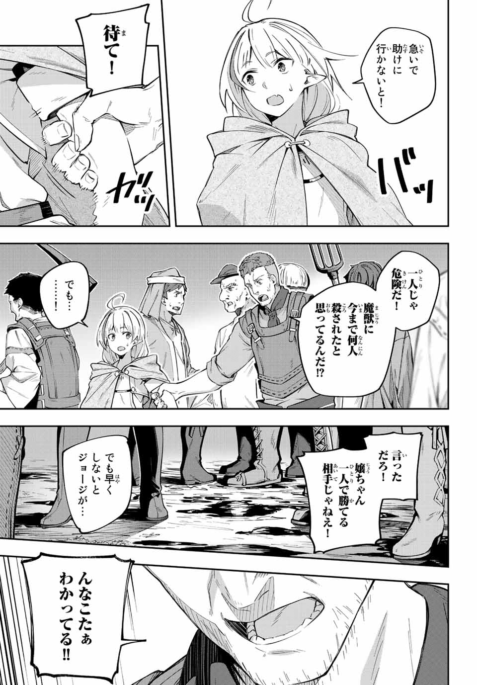 DESTINY UNCHAIN ONLINE - raw - Chapter 3 - https://jpdd.ccdd.to/JPDD/destinyunchainonline/204257/1lsrx3cf5zi.jpg