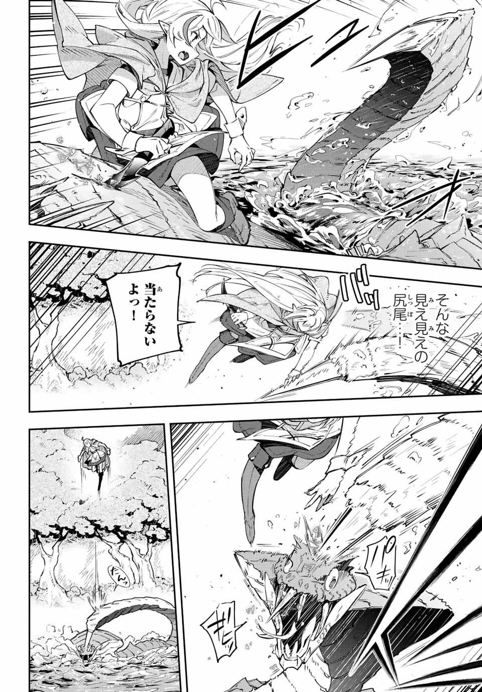 DESTINY UNCHAIN ONLINE - raw - Chapter 3 - https://jpdd.ccdd.to/JPDD/destinyunchainonline/204257/3hqhj0ehych.jpg