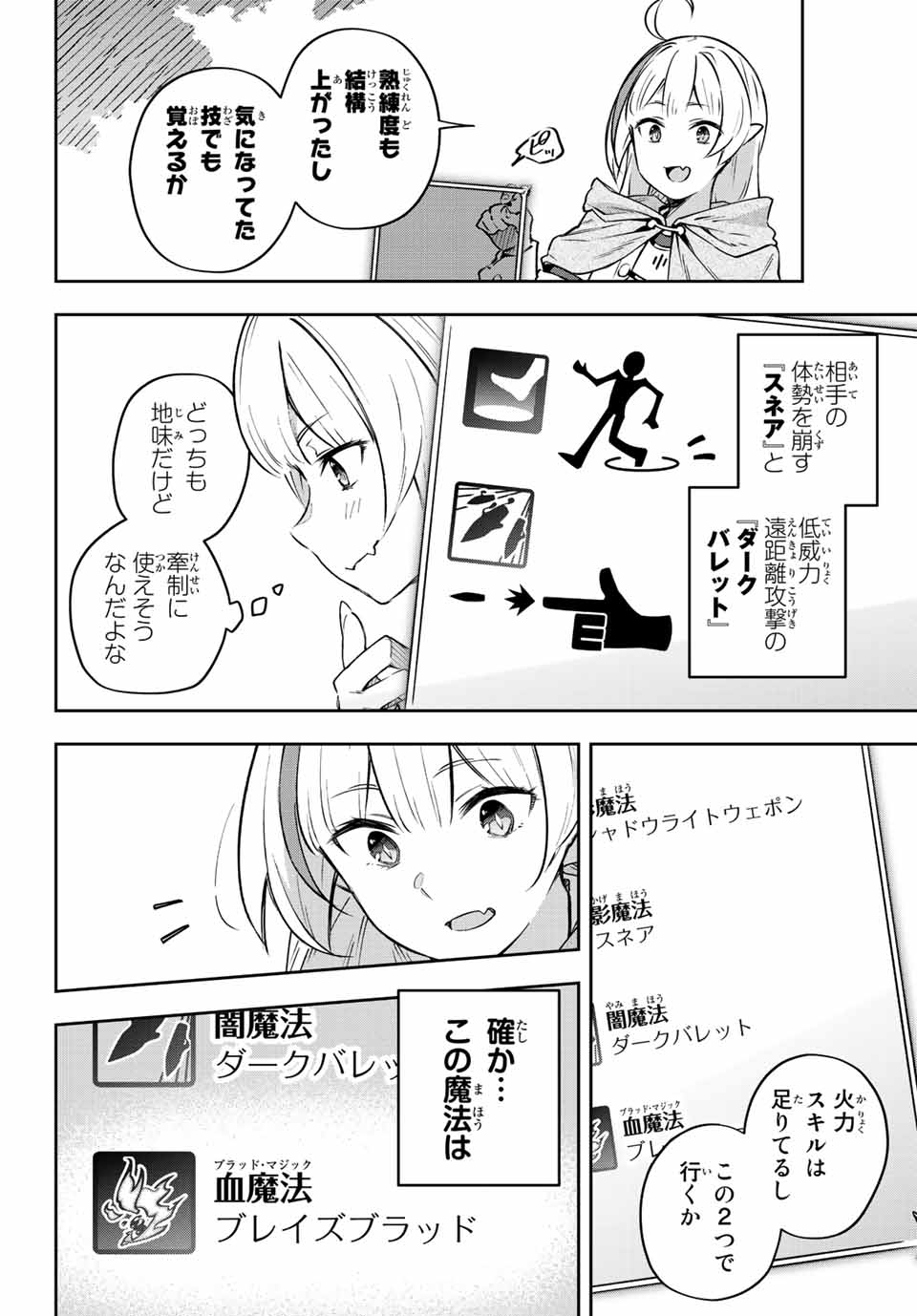 DESTINY UNCHAIN ONLINE - raw - Chapter 3 - https://jpdd.ccdd.to/JPDD/destinyunchainonline/204257/5iua5pexagf.jpg