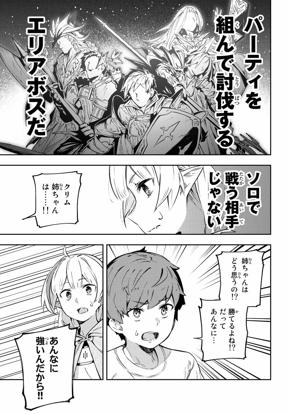 DESTINY UNCHAIN ONLINE - raw - Chapter 3 - https://jpdd.ccdd.to/JPDD/destinyunchainonline/204257/a0vuvyhnuwe.jpg