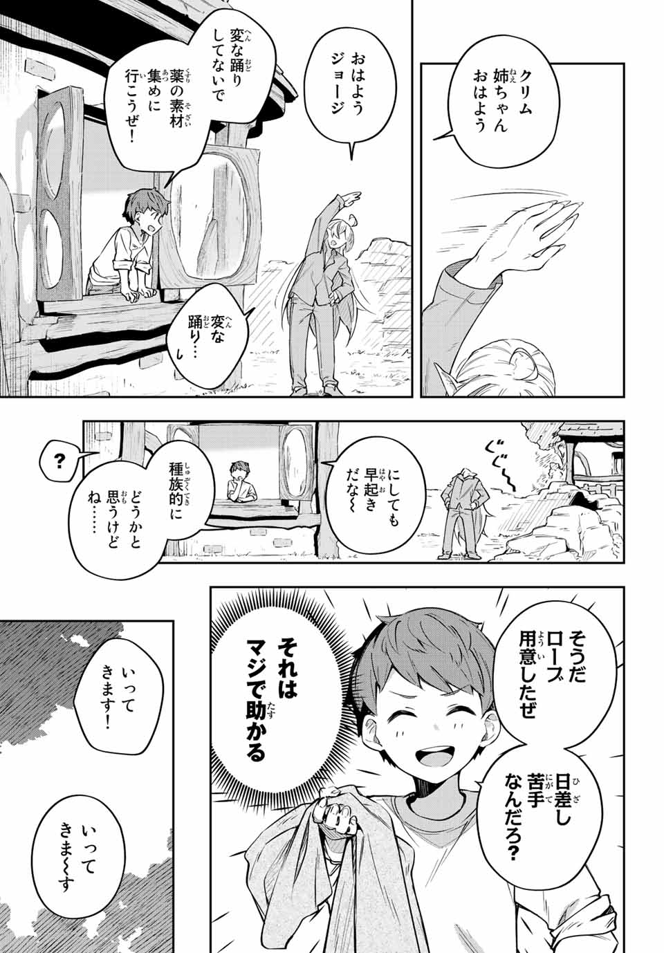 DESTINY UNCHAIN ONLINE - raw - Chapter 3 - https://jpdd.ccdd.to/JPDD/destinyunchainonline/204257/ai2ede1u42y.jpg
