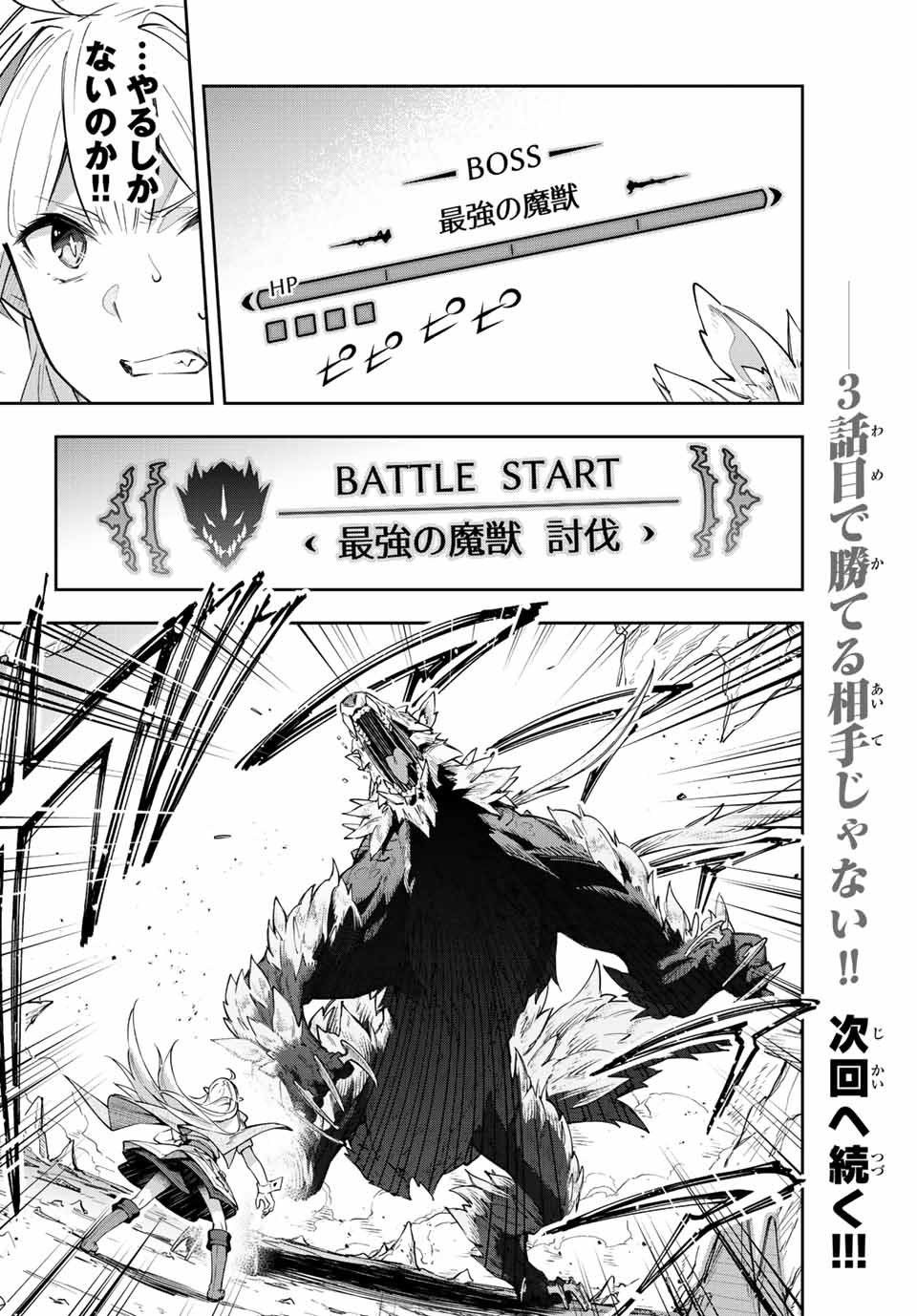 DESTINY UNCHAIN ONLINE - raw - Chapter 3 - https://jpdd.ccdd.to/JPDD/destinyunchainonline/204257/cbyll1tm3tk.jpg
