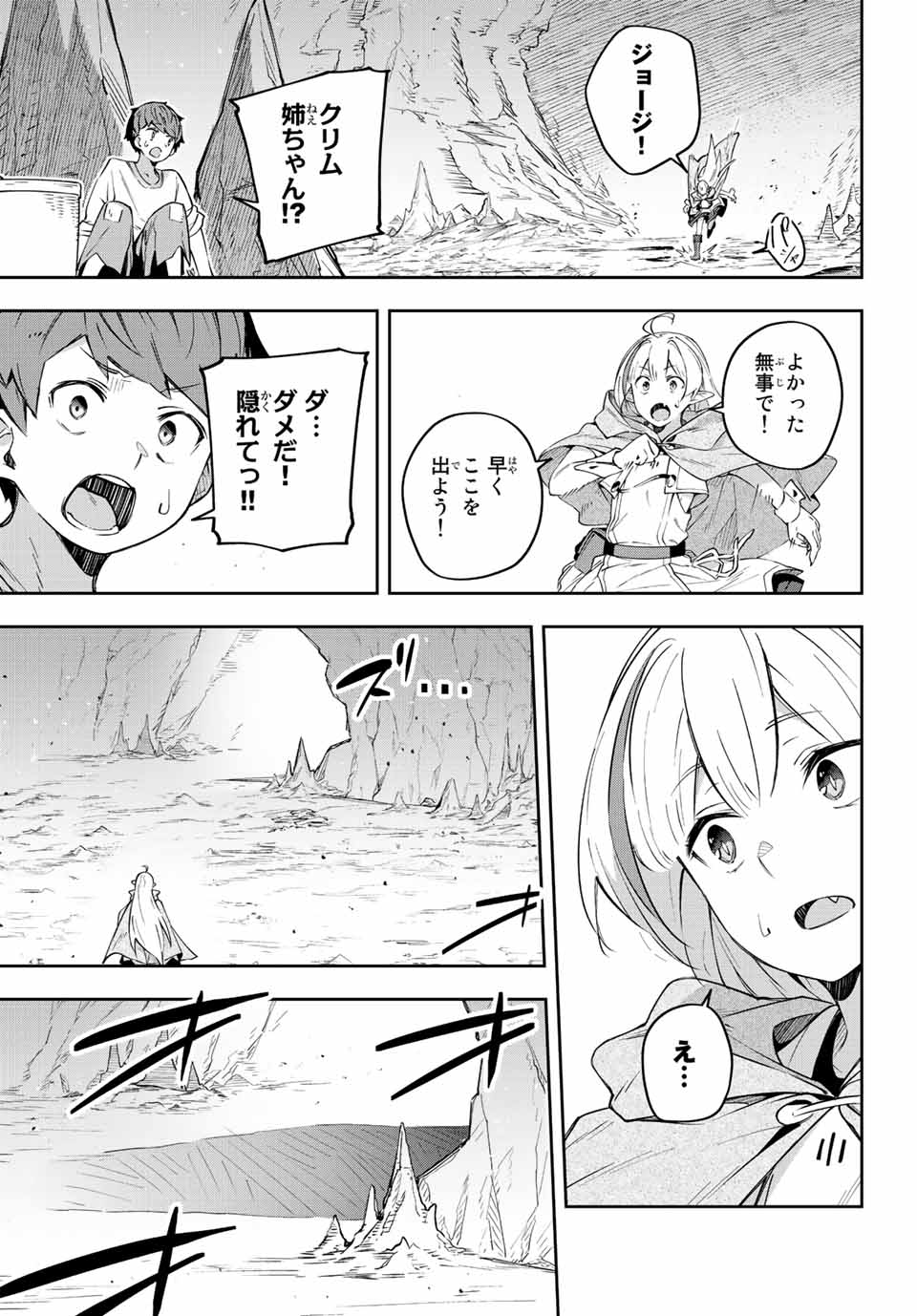 DESTINY UNCHAIN ONLINE - raw - Chapter 3 - https://jpdd.ccdd.to/JPDD/destinyunchainonline/204257/ikf22udw3dy.jpg