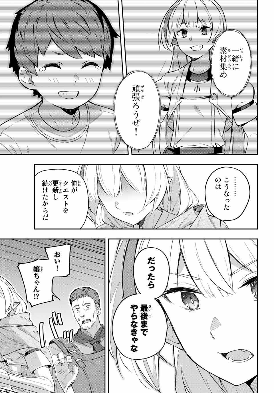 DESTINY UNCHAIN ONLINE - raw - Chapter 3 - https://jpdd.ccdd.to/JPDD/destinyunchainonline/204257/kr2lvz1212b.jpg