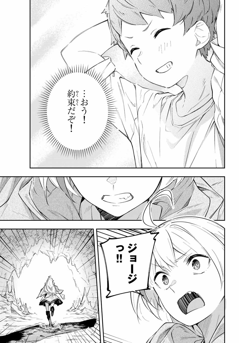 DESTINY UNCHAIN ONLINE - raw - Chapter 3 - https://jpdd.ccdd.to/JPDD/destinyunchainonline/204257/ngl5qifcpxk.jpg