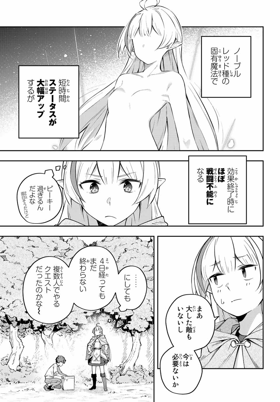 DESTINY UNCHAIN ONLINE - raw - Chapter 3 - https://jpdd.ccdd.to/JPDD/destinyunchainonline/204257/nyo5lx3tqc3.jpg