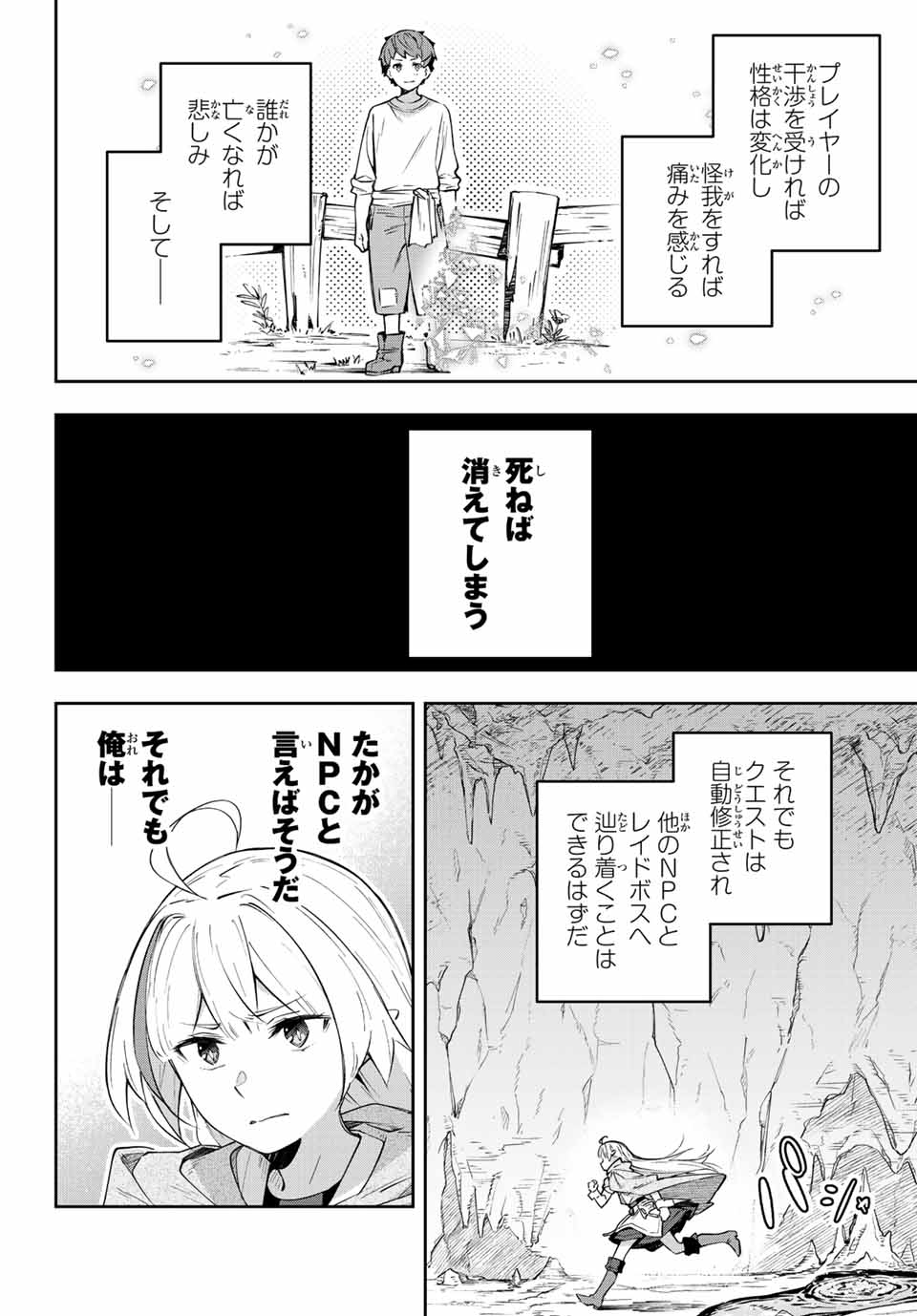 DESTINY UNCHAIN ONLINE - raw - Chapter 3 - https://jpdd.ccdd.to/JPDD/destinyunchainonline/204257/otckzq4e1l2.jpg
