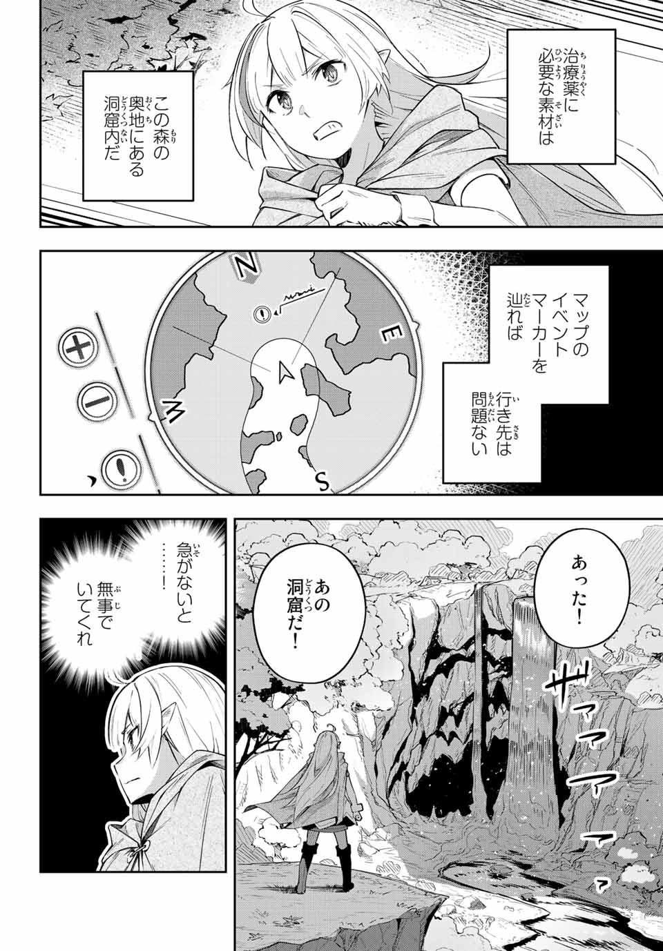 DESTINY UNCHAIN ONLINE - raw - Chapter 3 - https://jpdd.ccdd.to/JPDD/destinyunchainonline/204257/ptcdmkje411.jpg