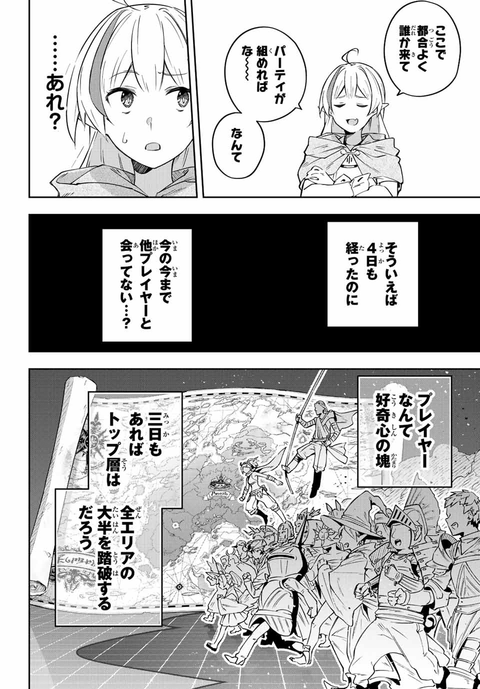 DESTINY UNCHAIN ONLINE - raw - Chapter 3 - https://jpdd.ccdd.to/JPDD/destinyunchainonline/204257/pwuqldsckxi.jpg