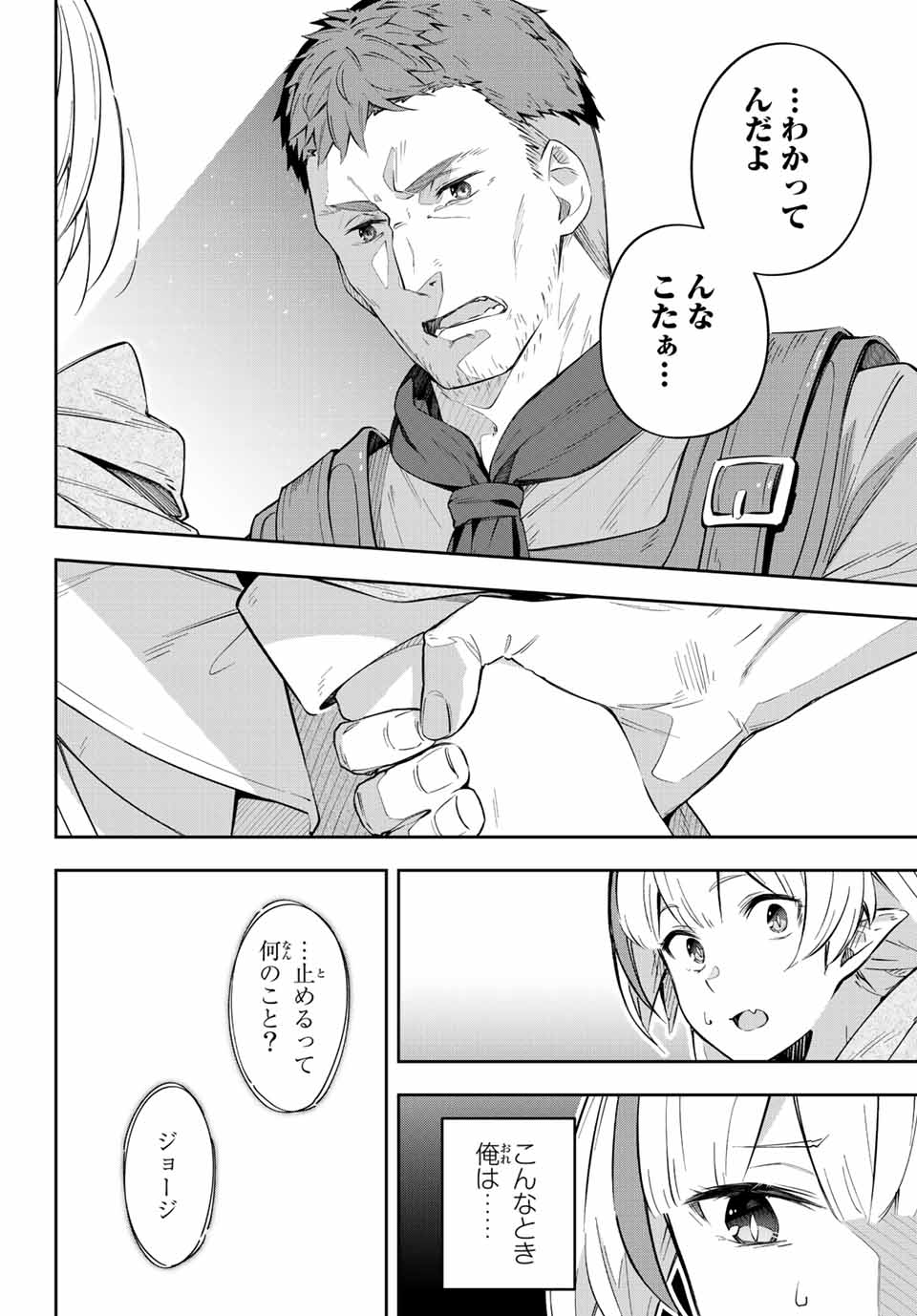 DESTINY UNCHAIN ONLINE - raw - Chapter 3 - https://jpdd.ccdd.to/JPDD/destinyunchainonline/204257/qs0wsrtosey.jpg
