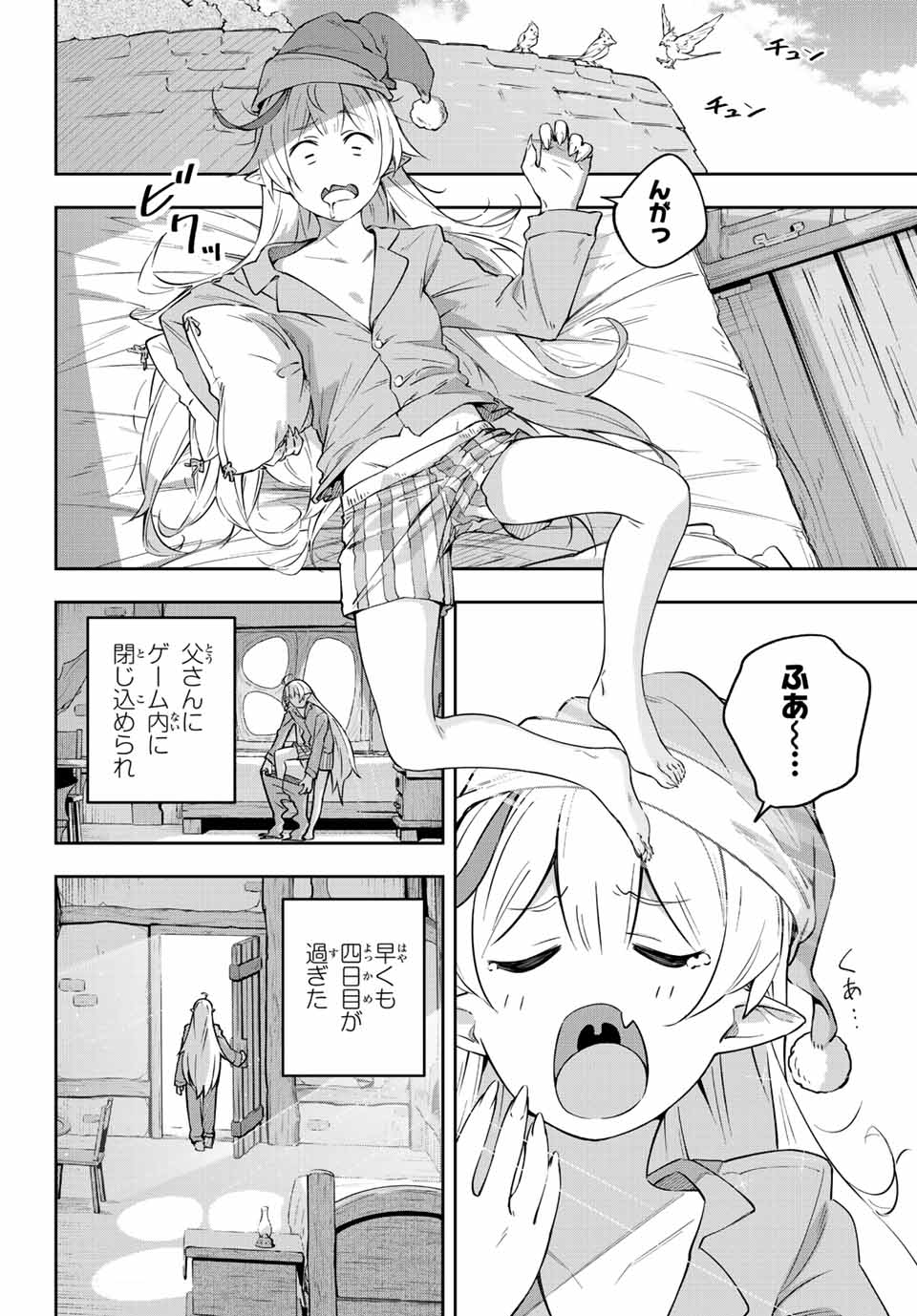DESTINY UNCHAIN ONLINE - raw - Chapter 3 - https://jpdd.ccdd.to/JPDD/destinyunchainonline/204257/sjosdldwnvi.jpg
