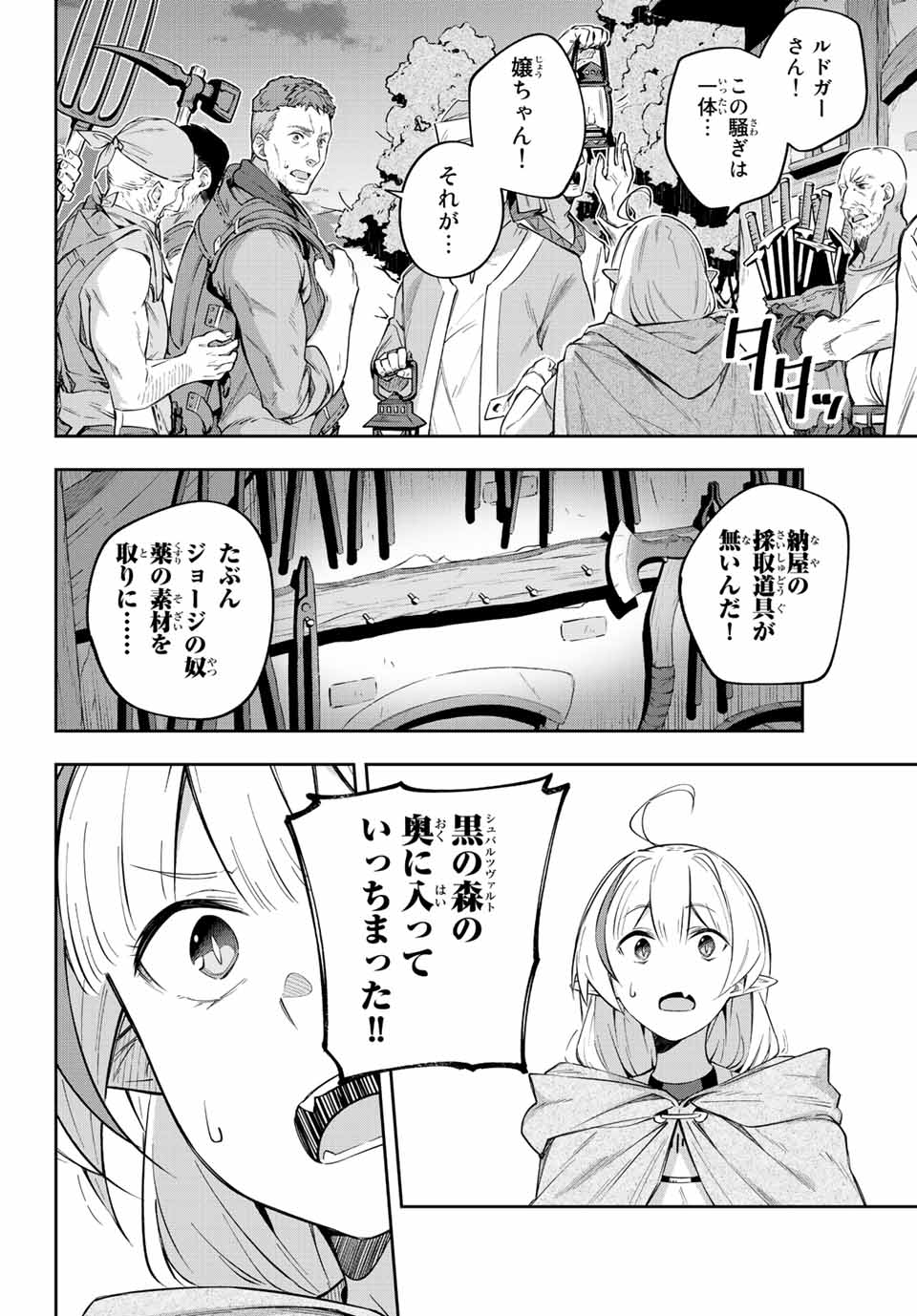 DESTINY UNCHAIN ONLINE - raw - Chapter 3 - https://jpdd.ccdd.to/JPDD/destinyunchainonline/204257/smb15k002mr.jpg