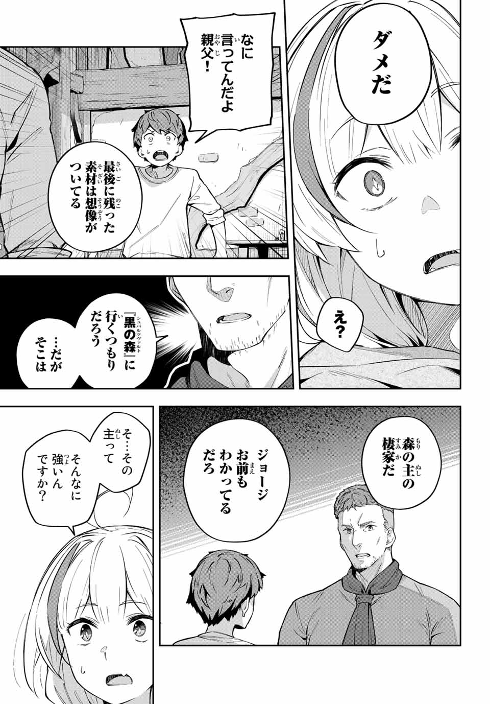 DESTINY UNCHAIN ONLINE - raw - Chapter 3 - https://jpdd.ccdd.to/JPDD/destinyunchainonline/204257/t2zph0qyinu.jpg