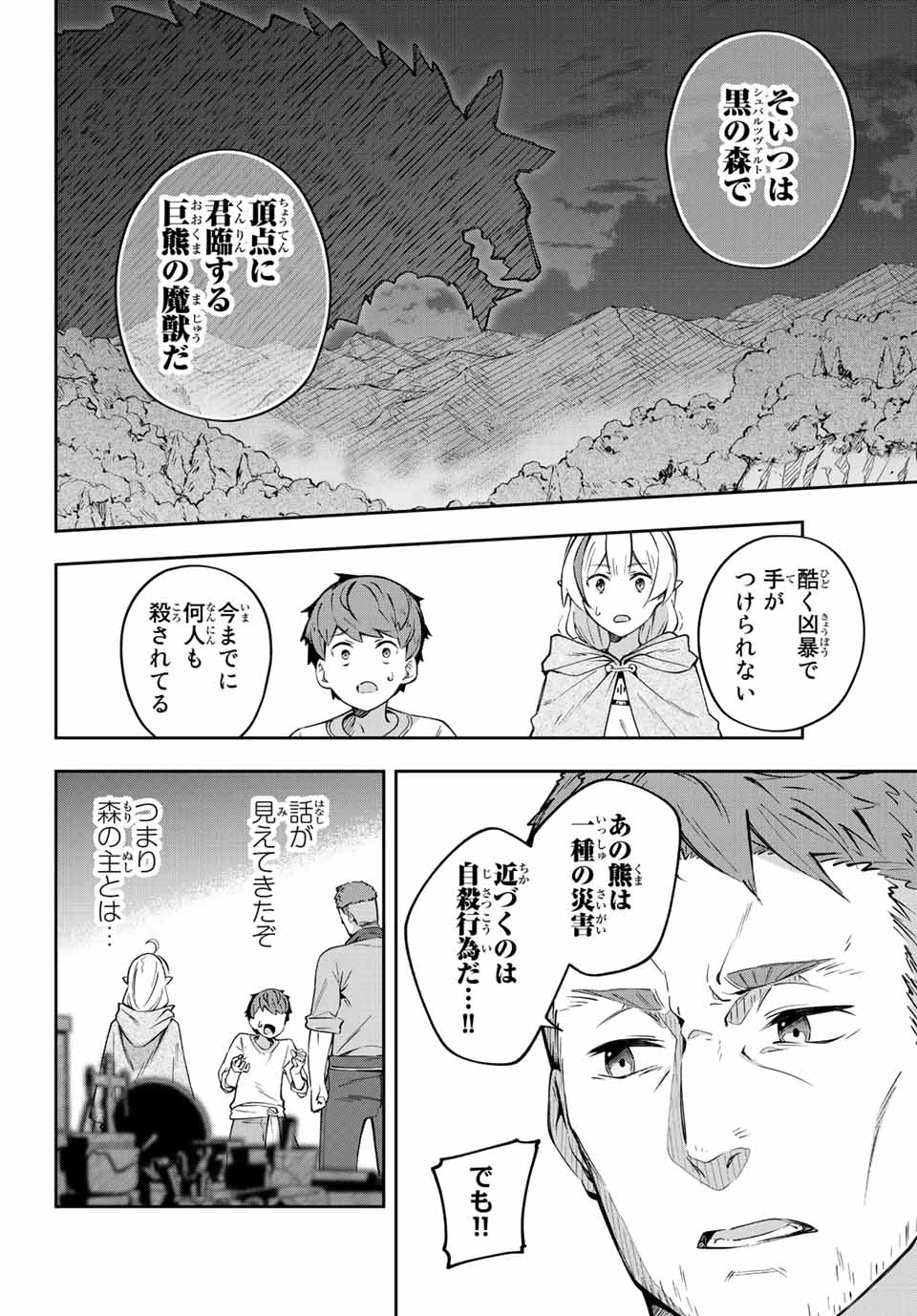 DESTINY UNCHAIN ONLINE - raw - Chapter 3 - https://jpdd.ccdd.to/JPDD/destinyunchainonline/204257/w2jeo2jjffs.jpg