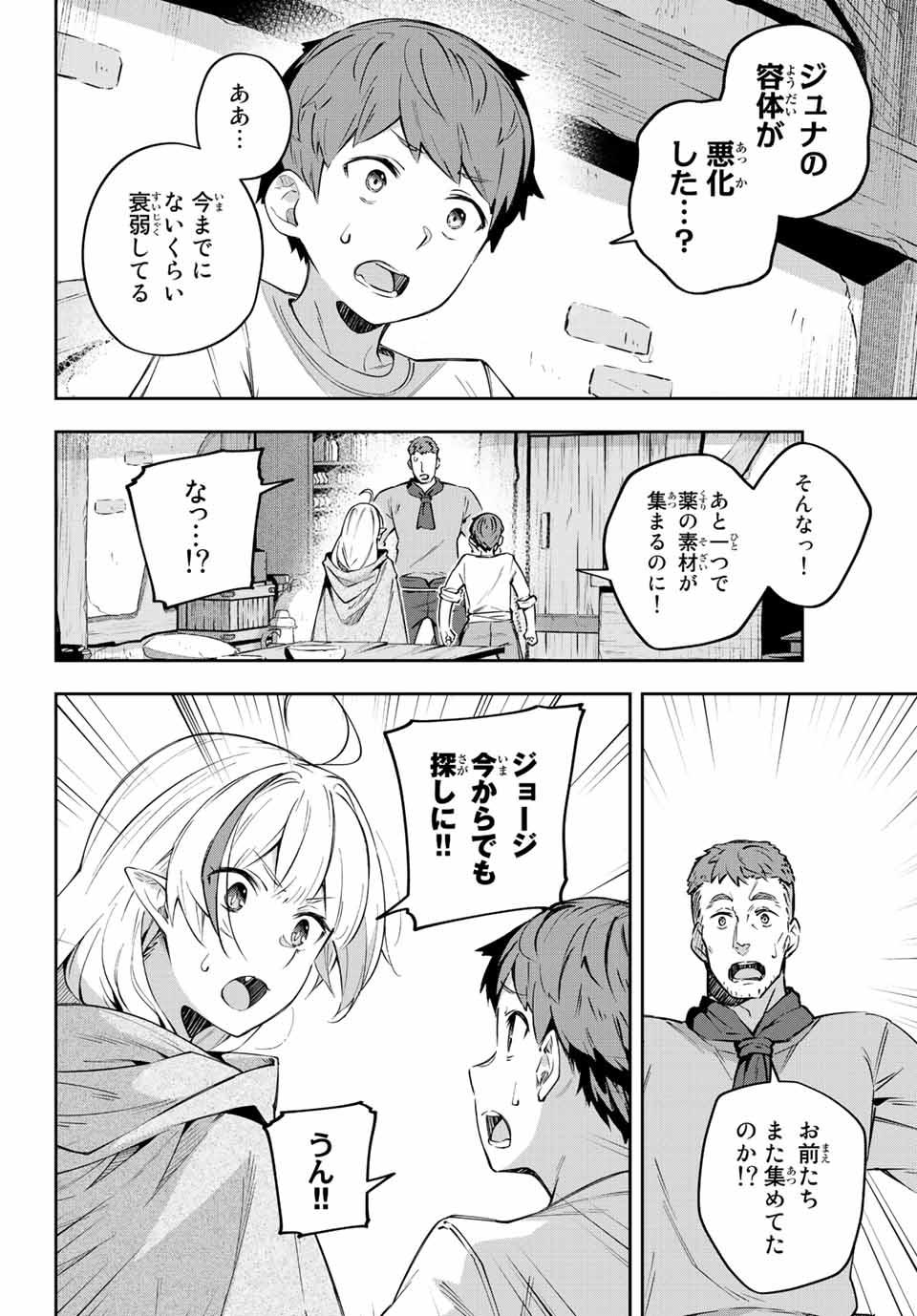 DESTINY UNCHAIN ONLINE - raw - Chapter 3 - https://jpdd.ccdd.to/JPDD/destinyunchainonline/204257/whrwanzfbvm.jpg