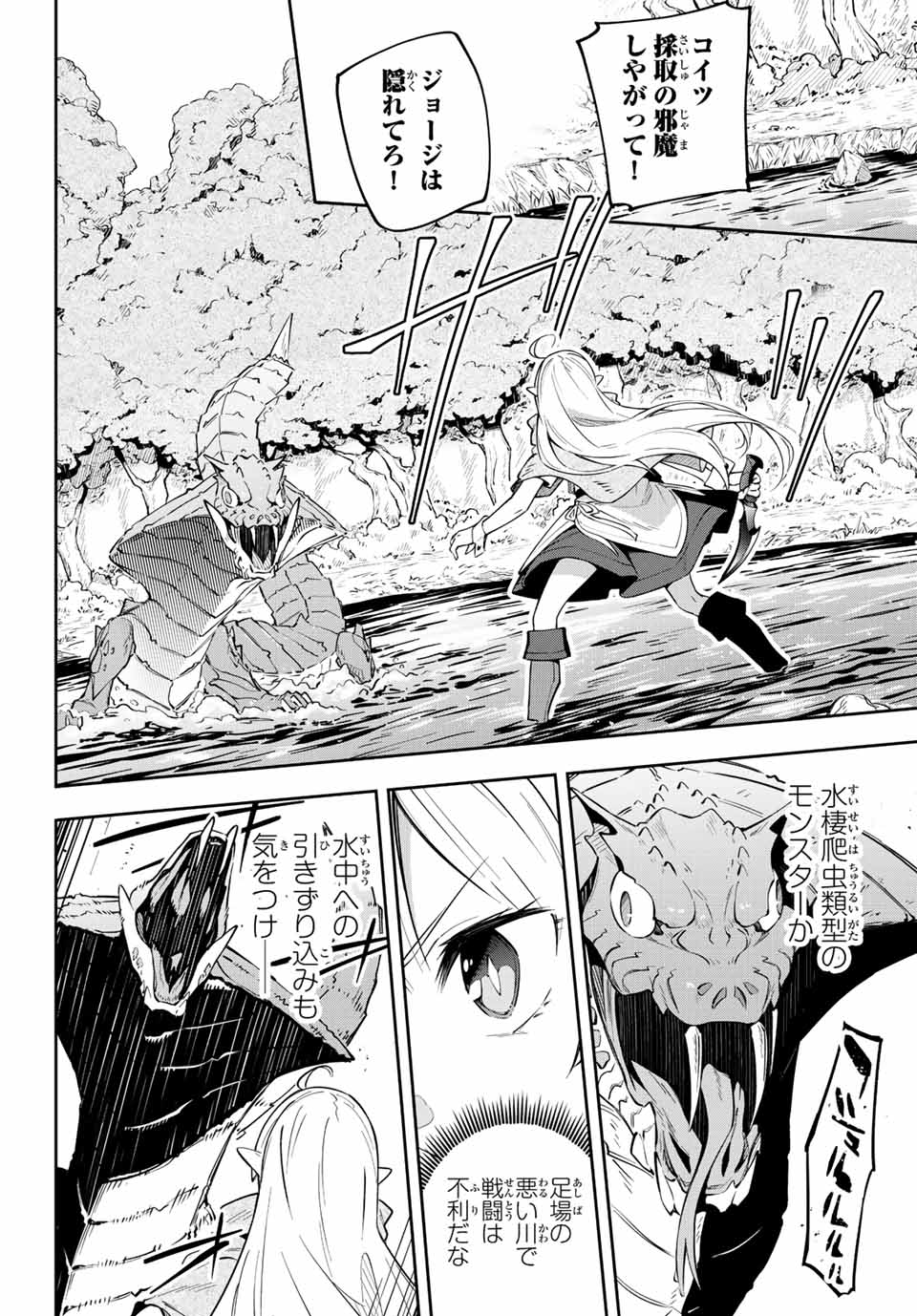 DESTINY UNCHAIN ONLINE - raw - Chapter 3 - https://jpdd.ccdd.to/JPDD/destinyunchainonline/204257/xdzj01dykpa.jpg